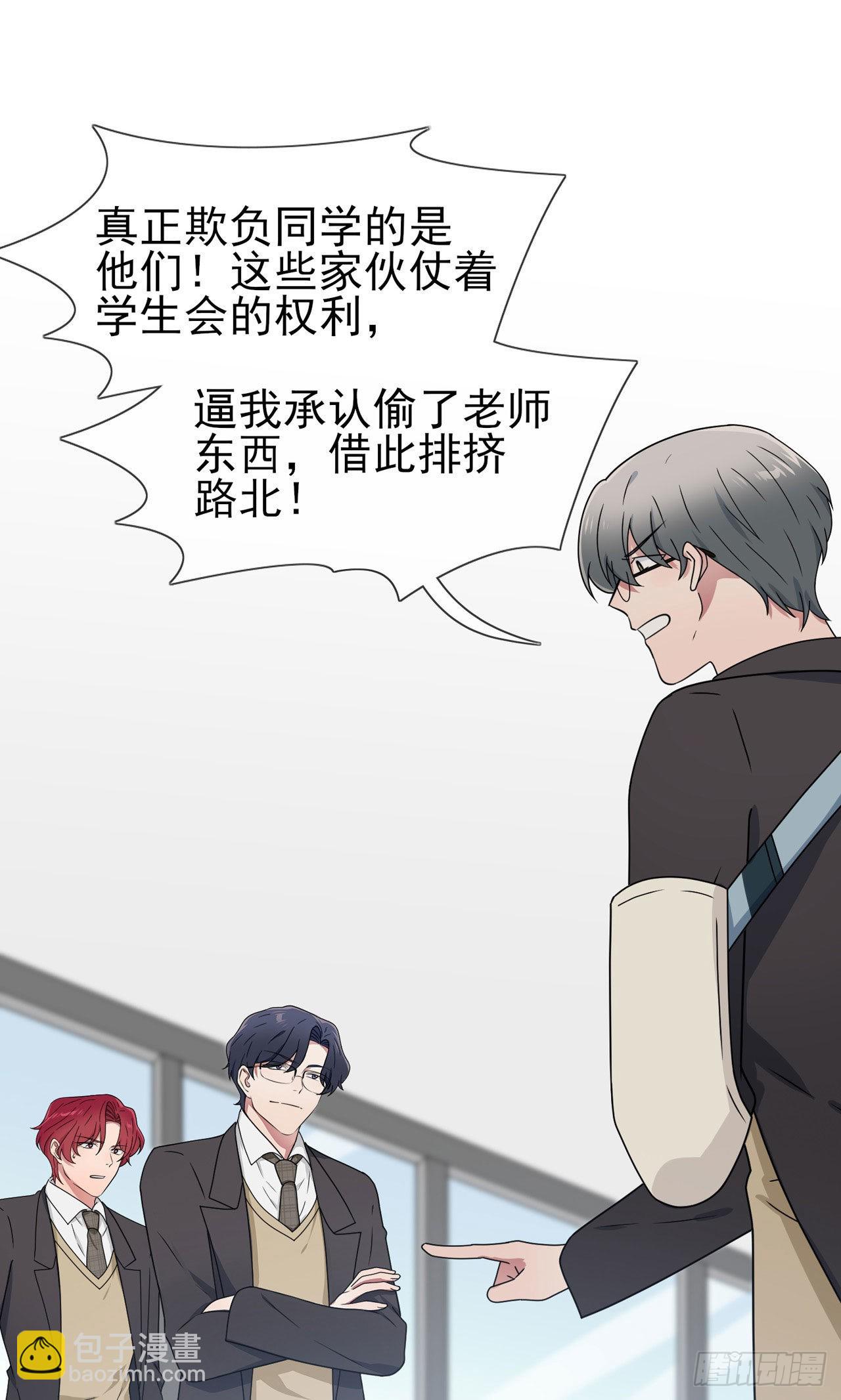 第96话：路北又回来了？-第103话