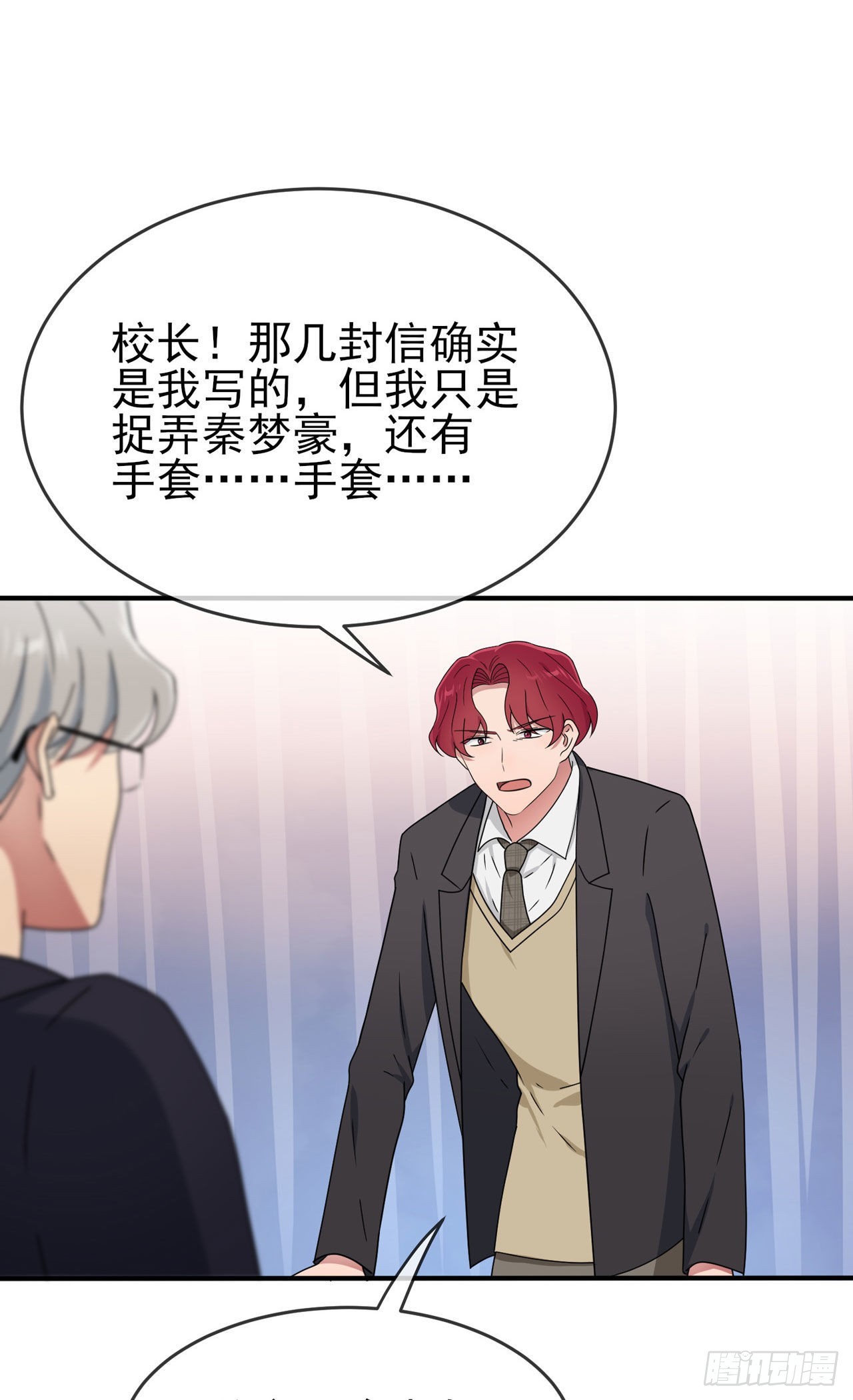 第98话：非得原谅你不可吗？-第105话