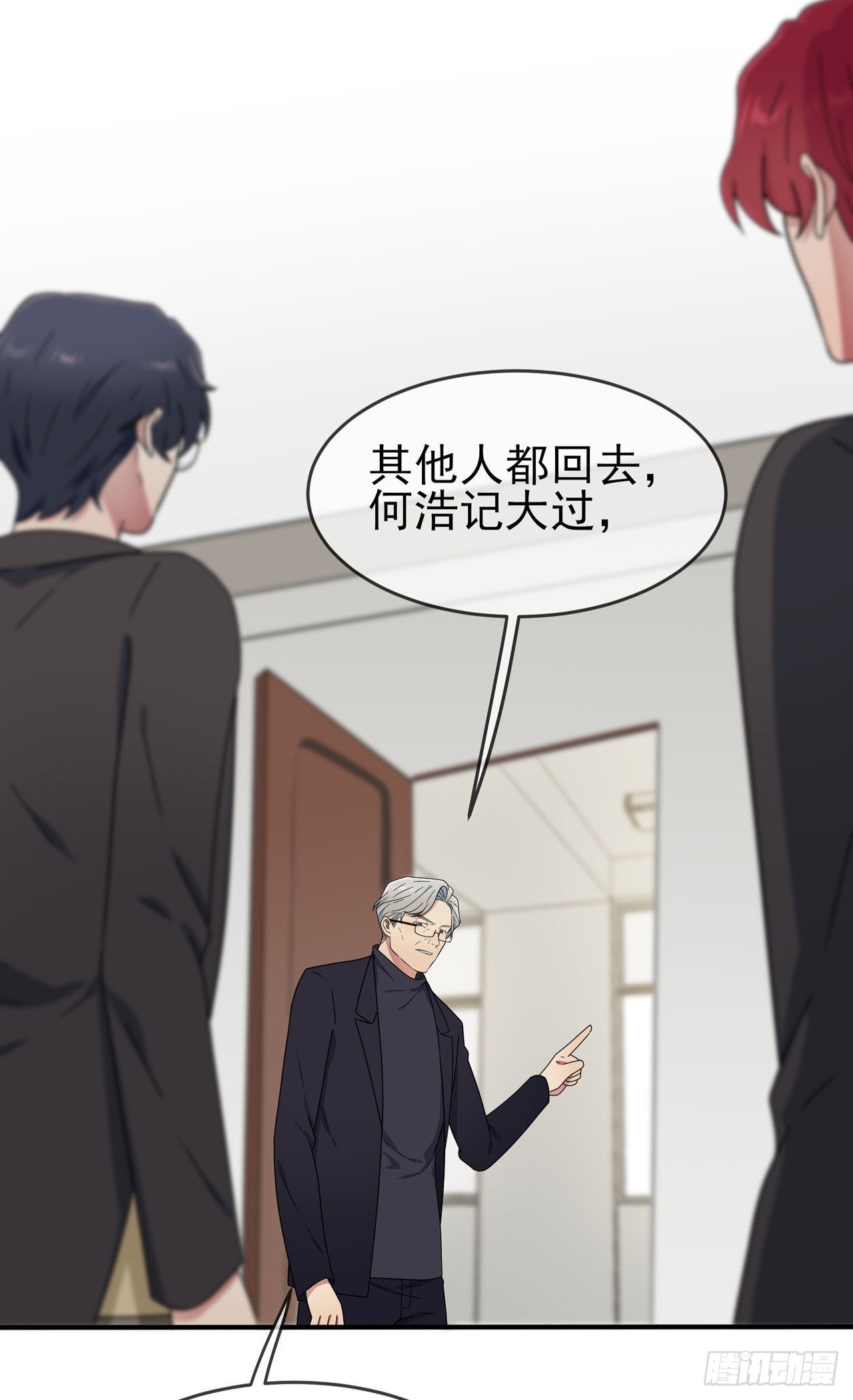 我告老師！！ - 第98話：非得原諒你不可嗎？ - 5