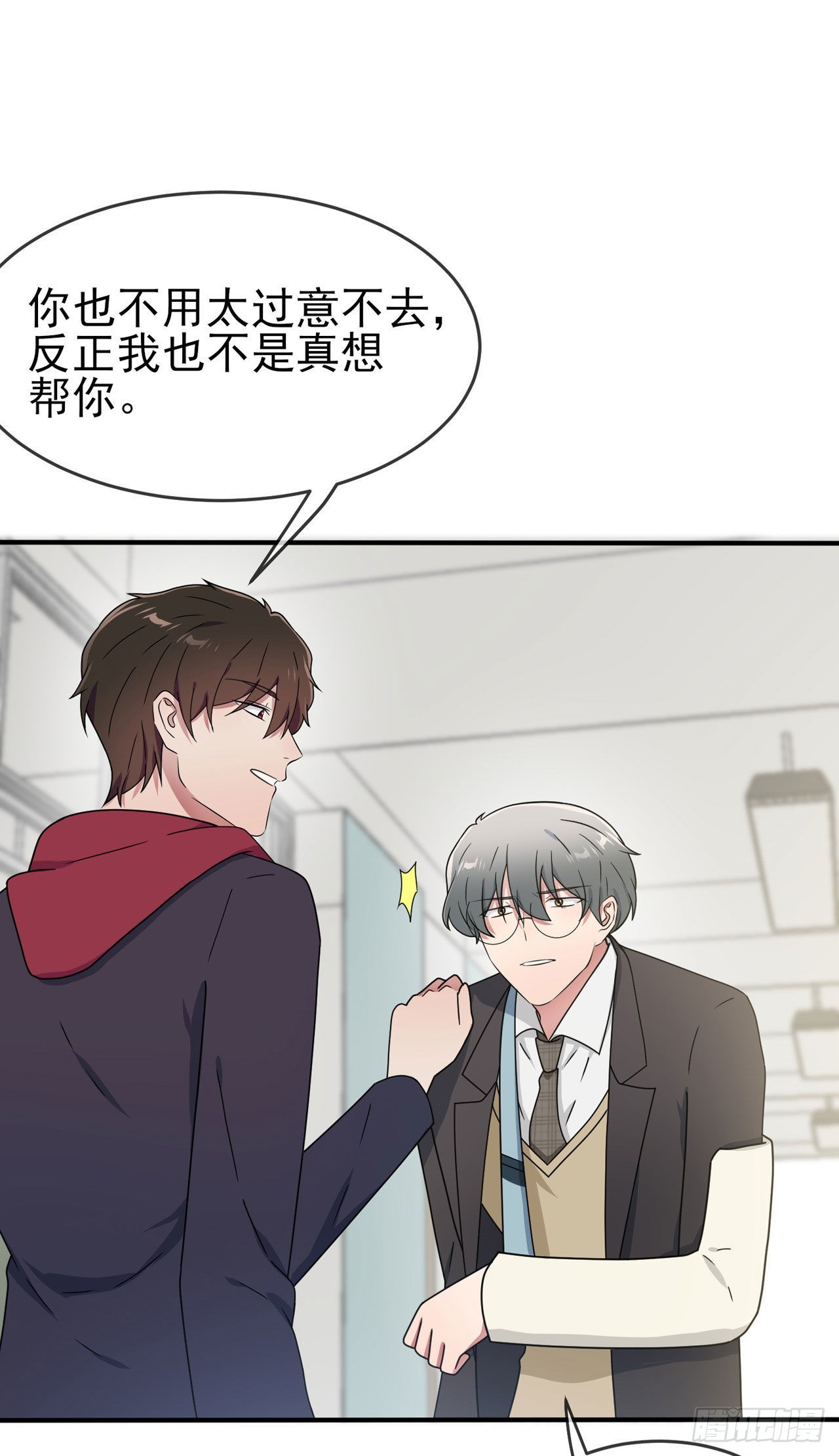 第98话：非得原谅你不可吗？-第105话