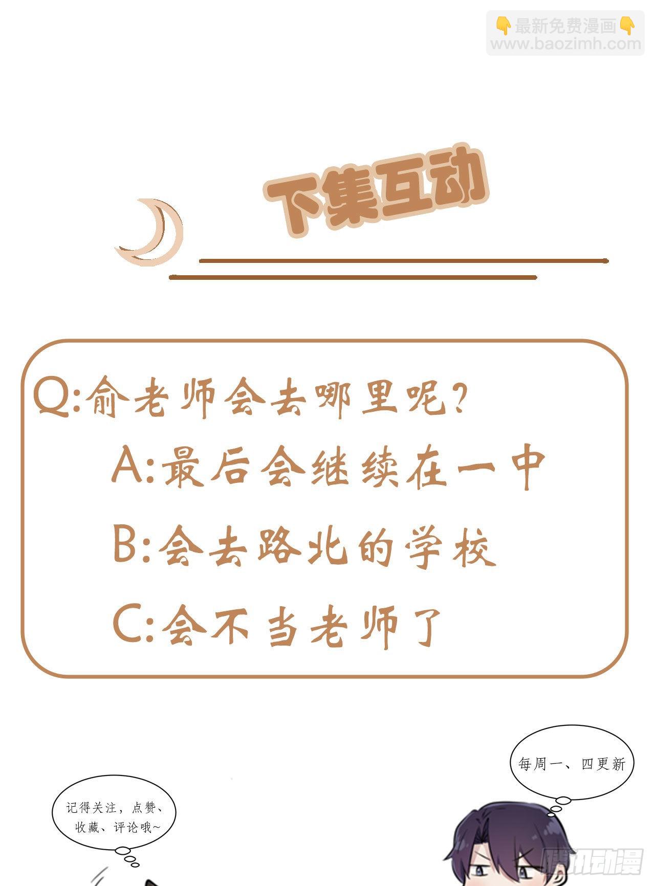 第98话：非得原谅你不可吗？-第105话