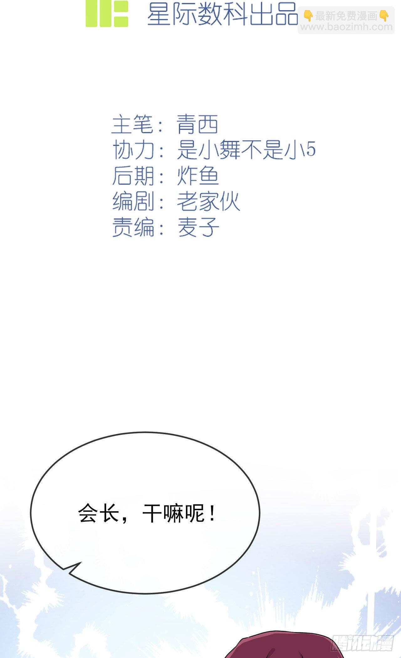 第98话：非得原谅你不可吗？-第105话