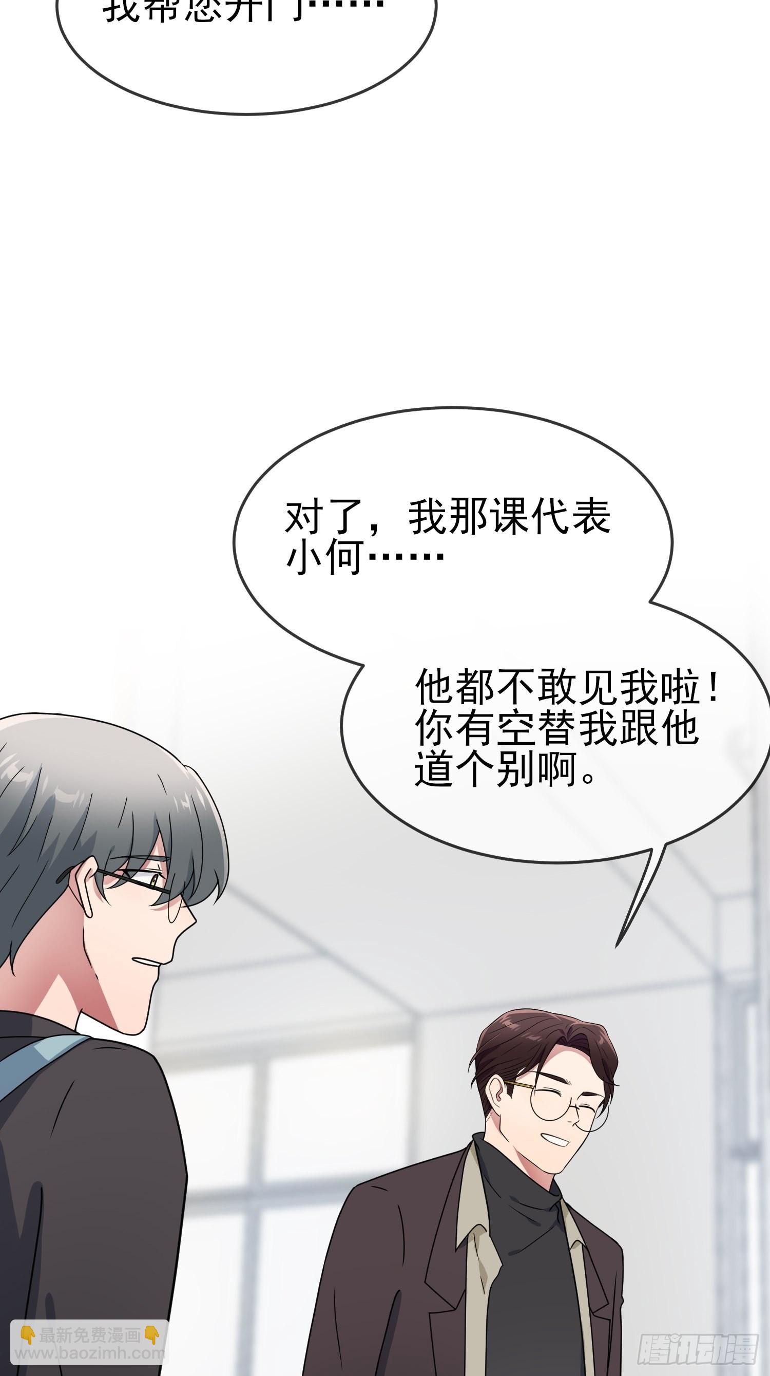 第100话：到时候没人再欺负你-第107话