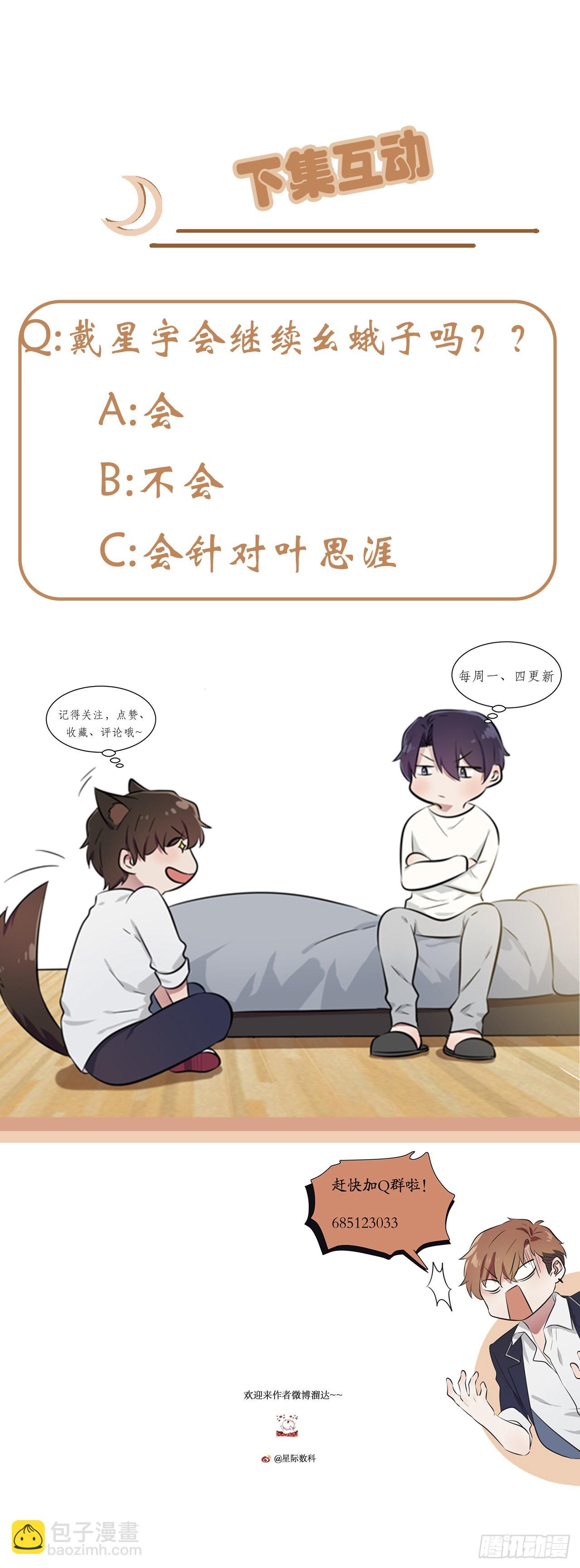 第100话：到时候没人再欺负你-第107话