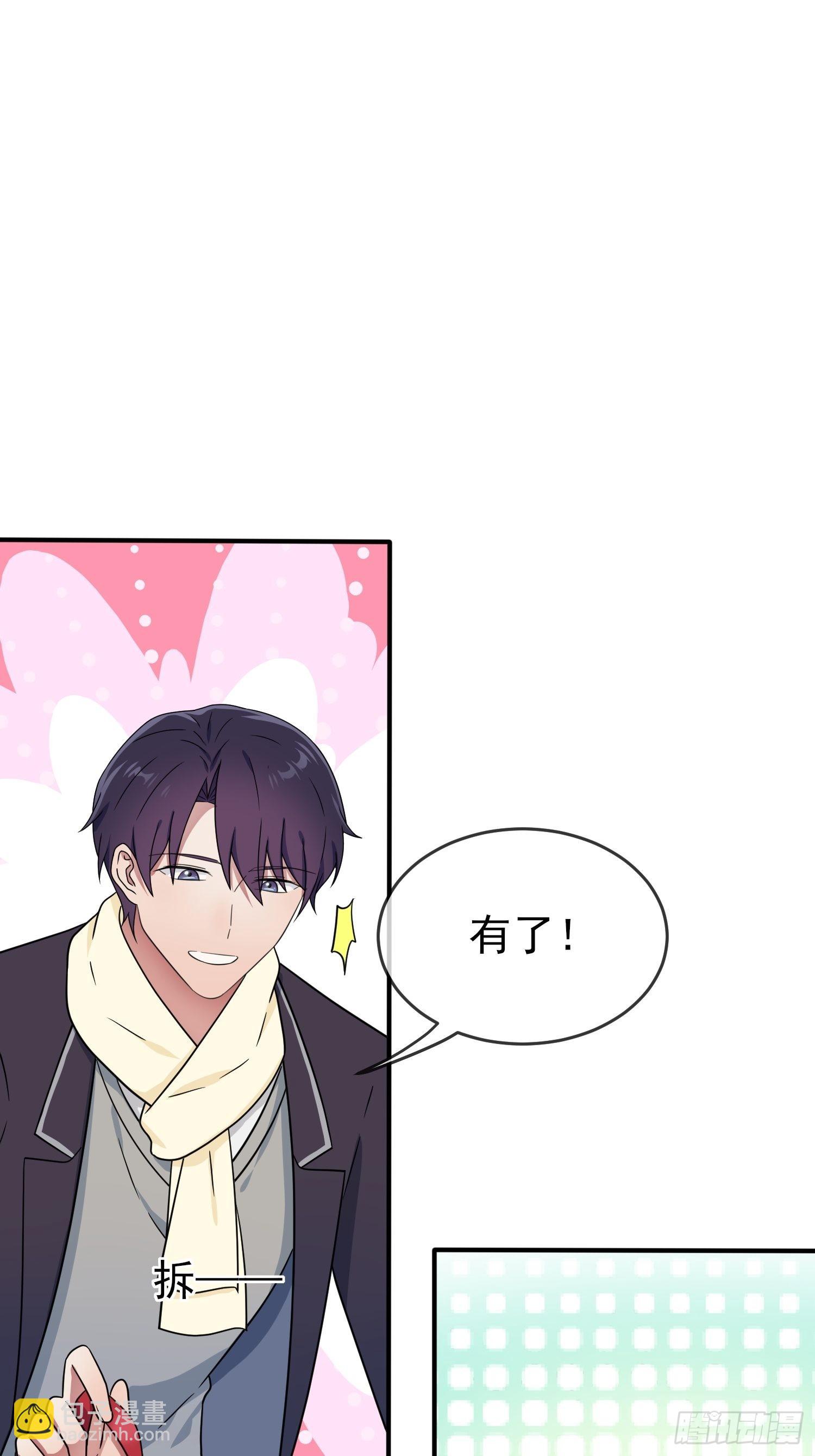 第104话：路北的礼物-第111话