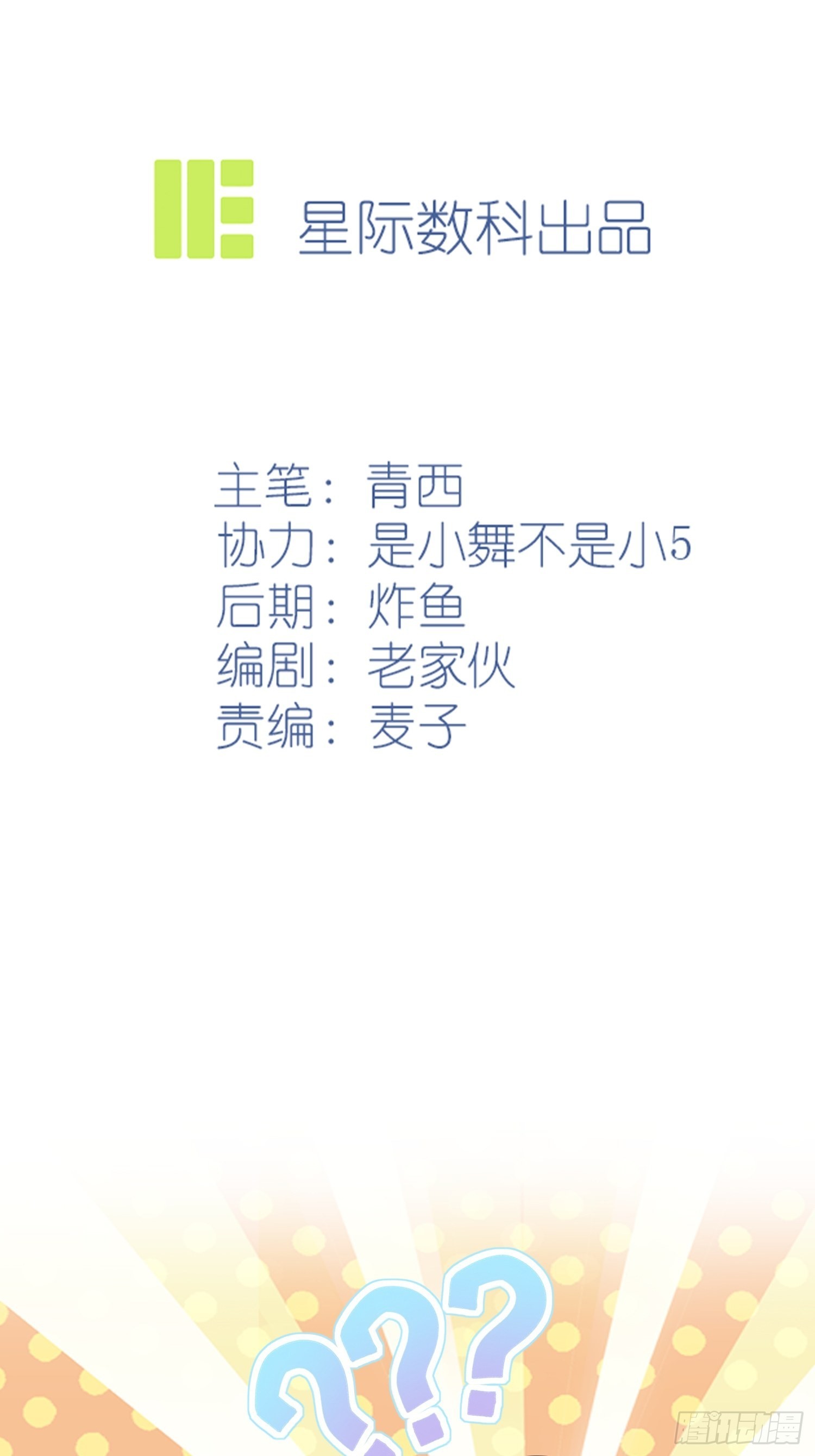 第104话：路北的礼物-第111话