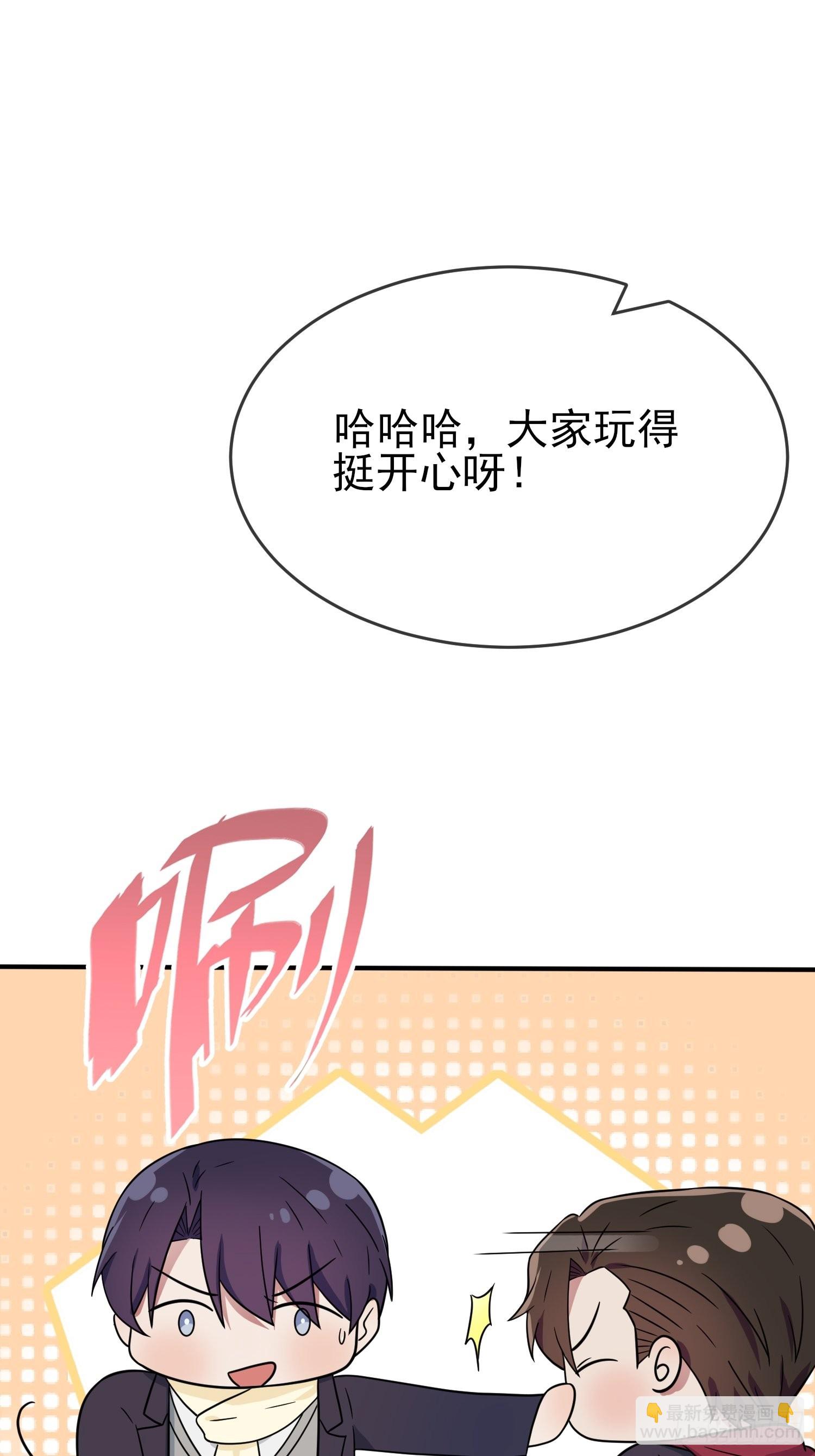 我告老師！！ - 第104話：路北的禮物 - 2