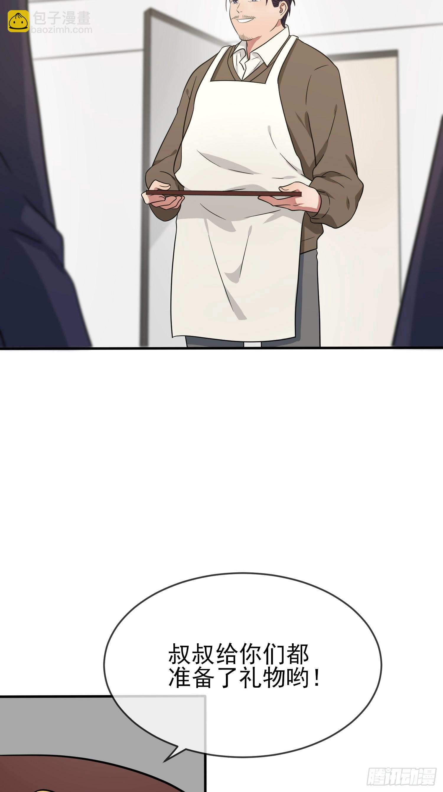 第104话：路北的礼物-第111话