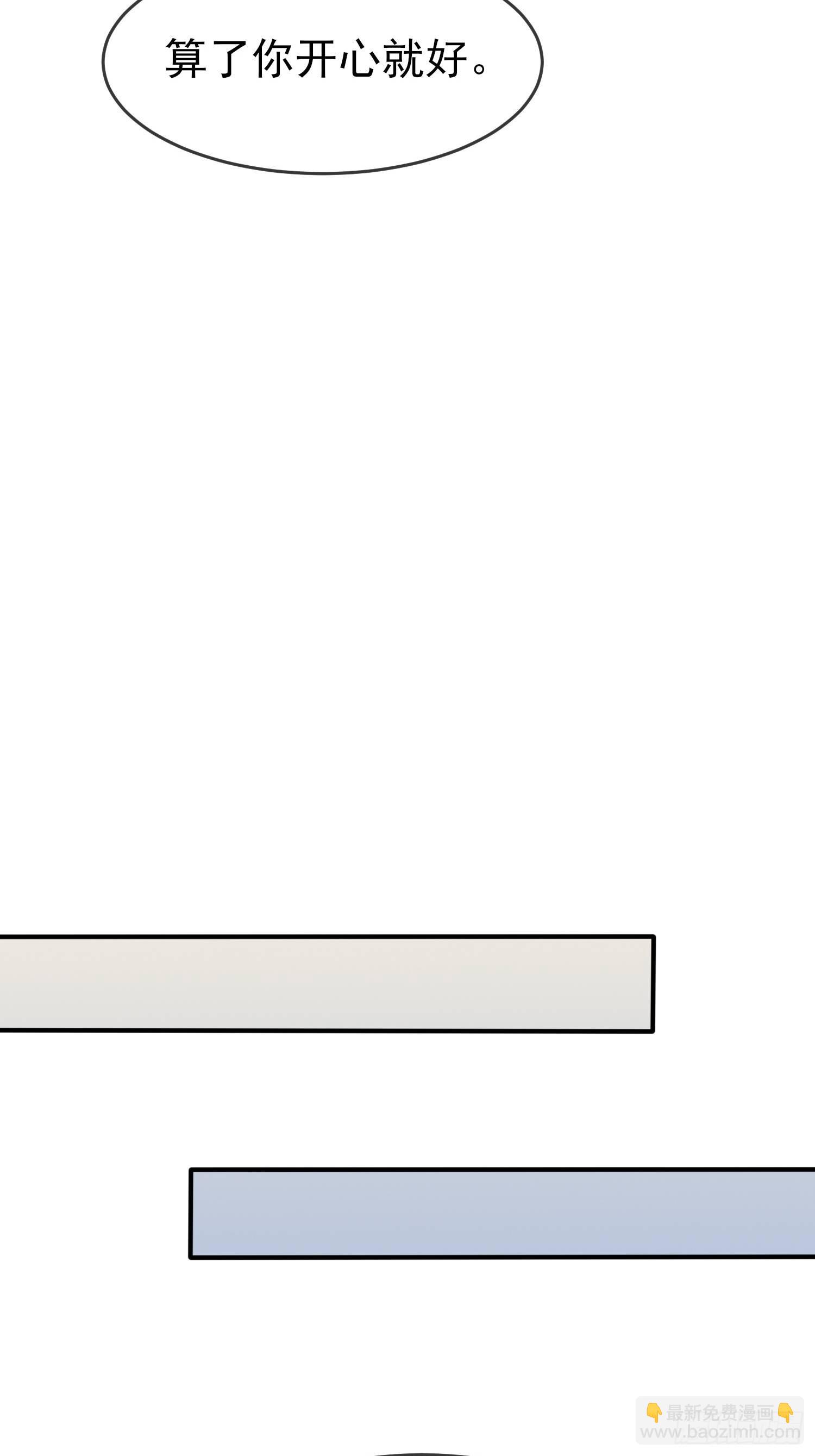 第104话：路北的礼物-第111话