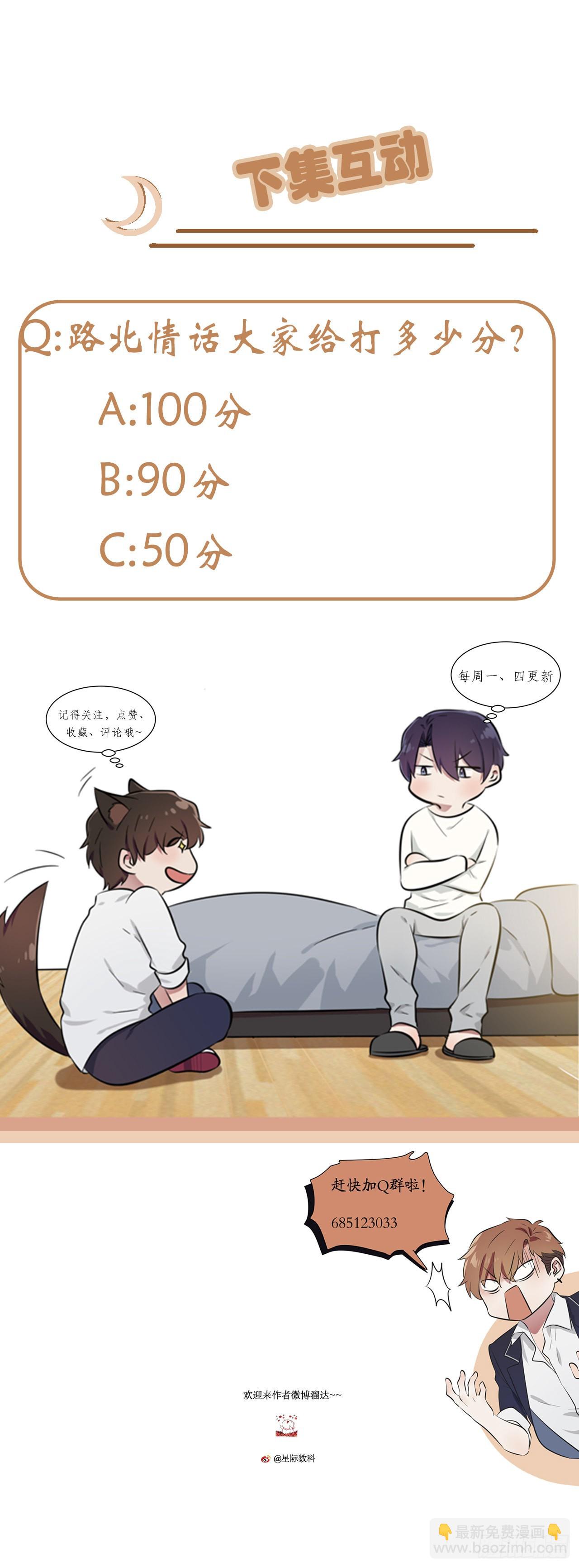 第104话：路北的礼物-第111话