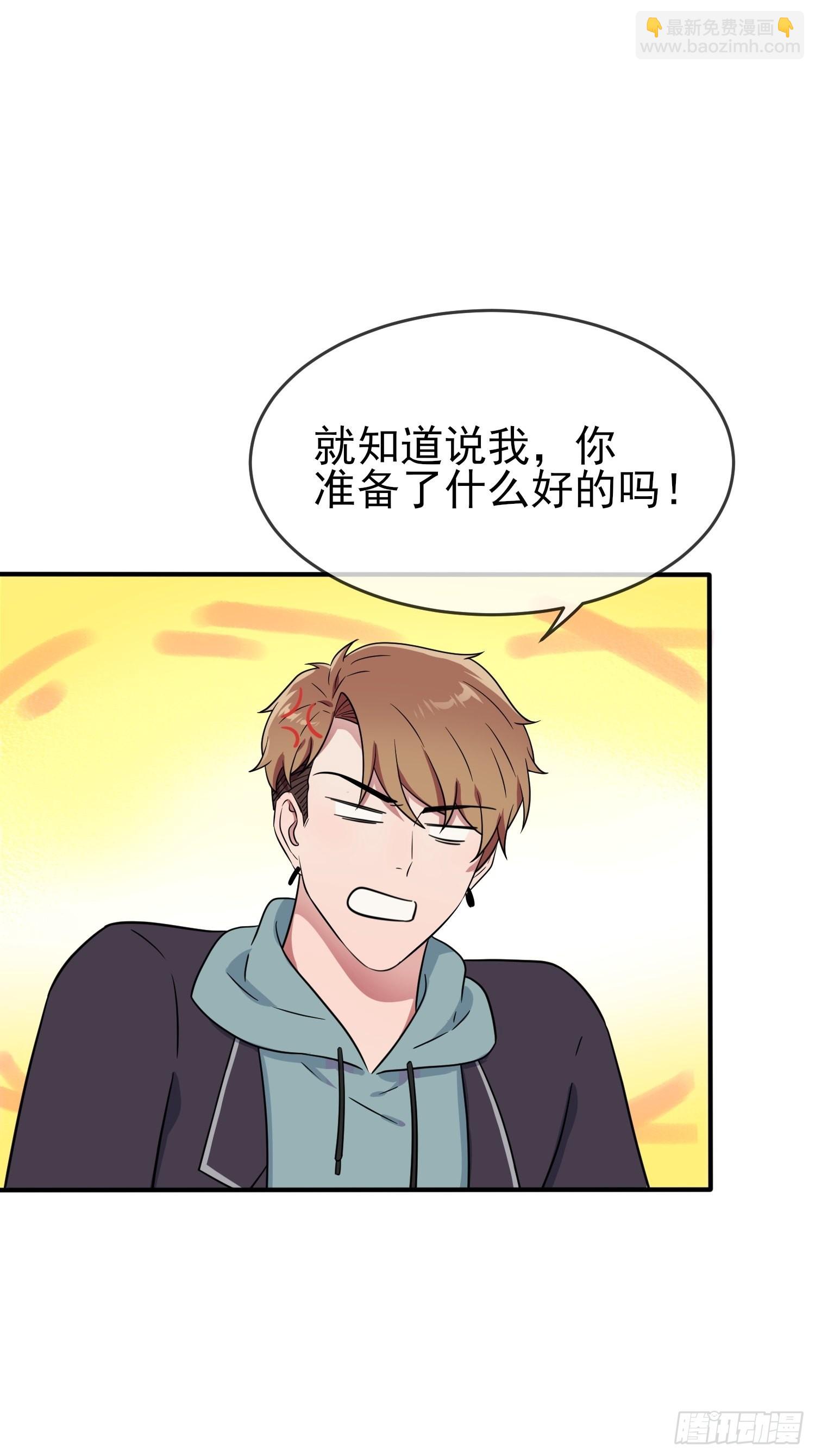 第104话：路北的礼物-第111话