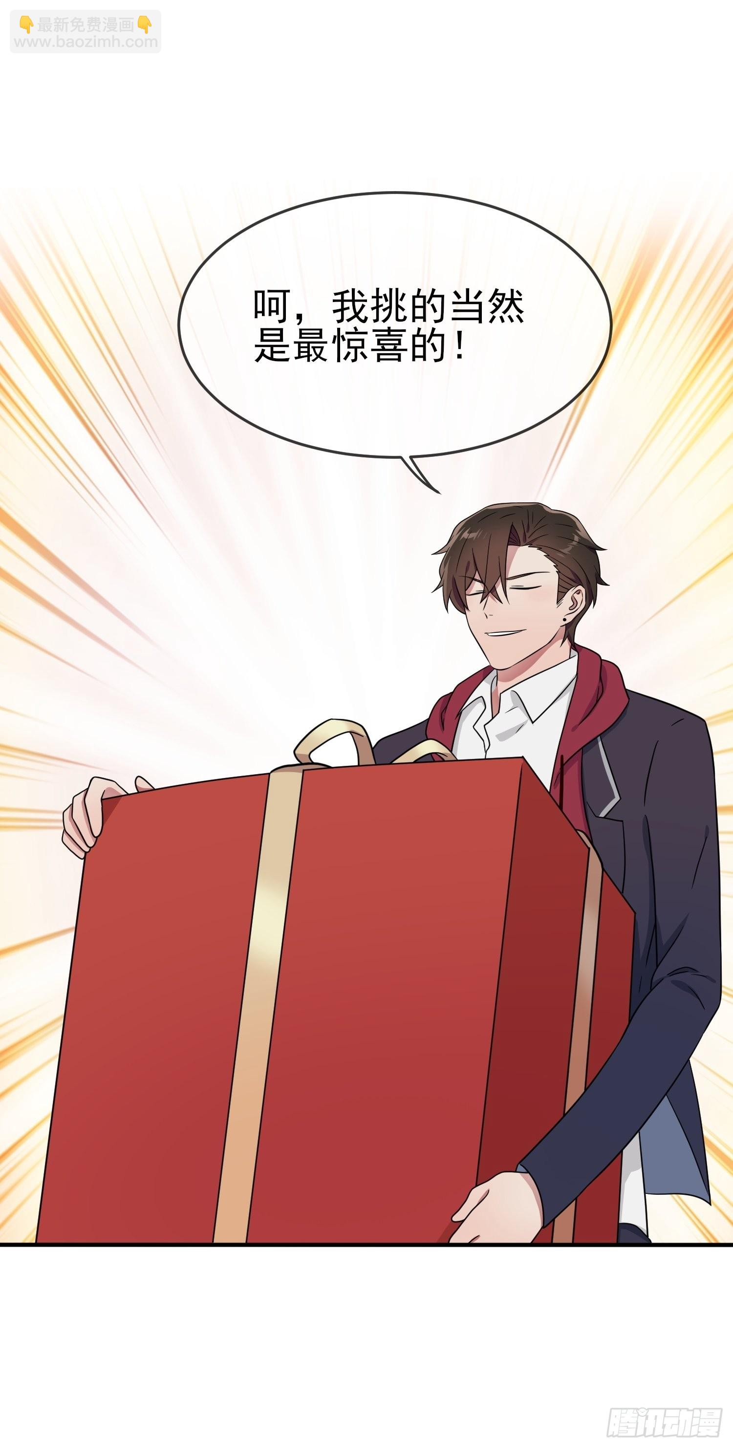 第104话：路北的礼物-第111话