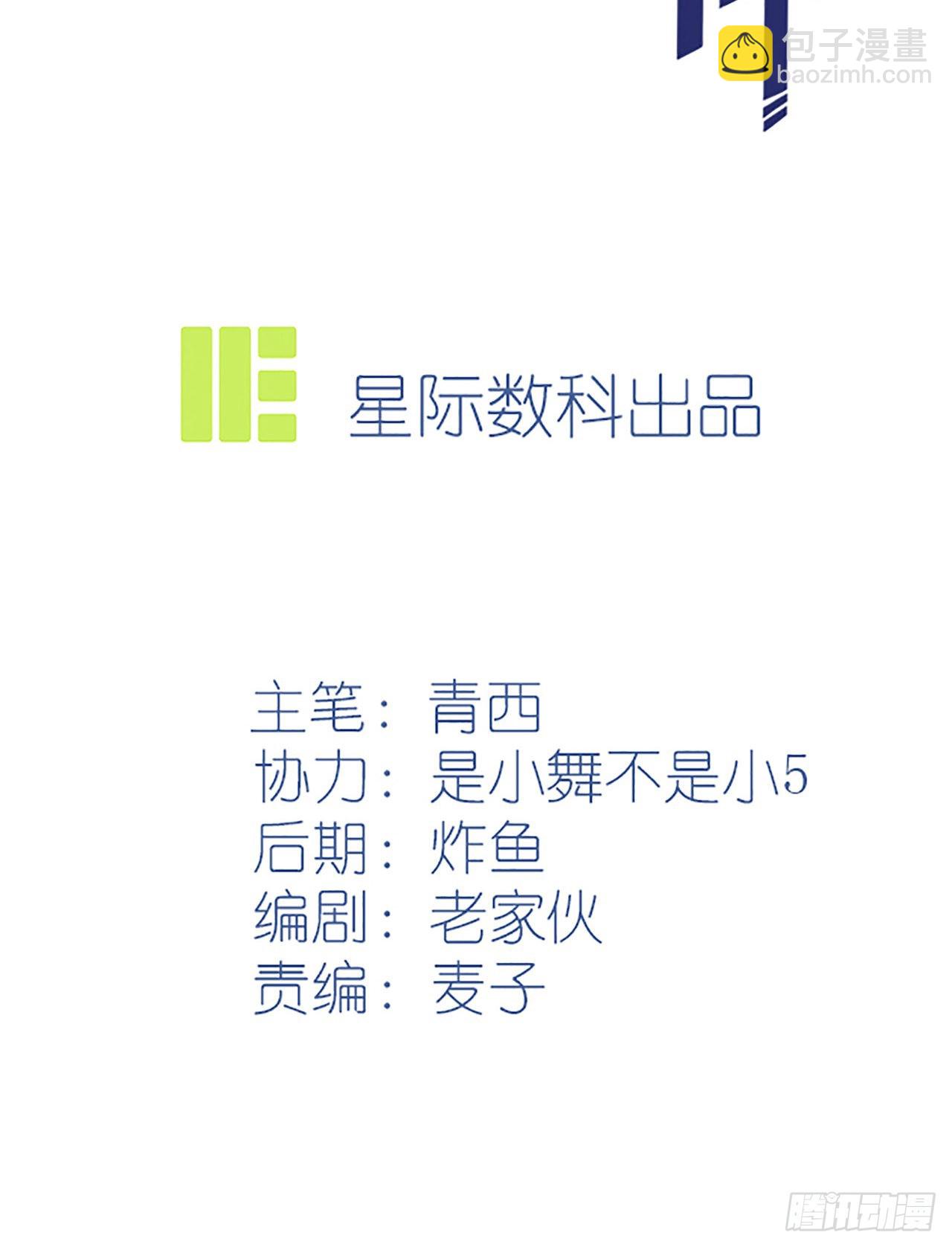 第106话：情人节？-第113话