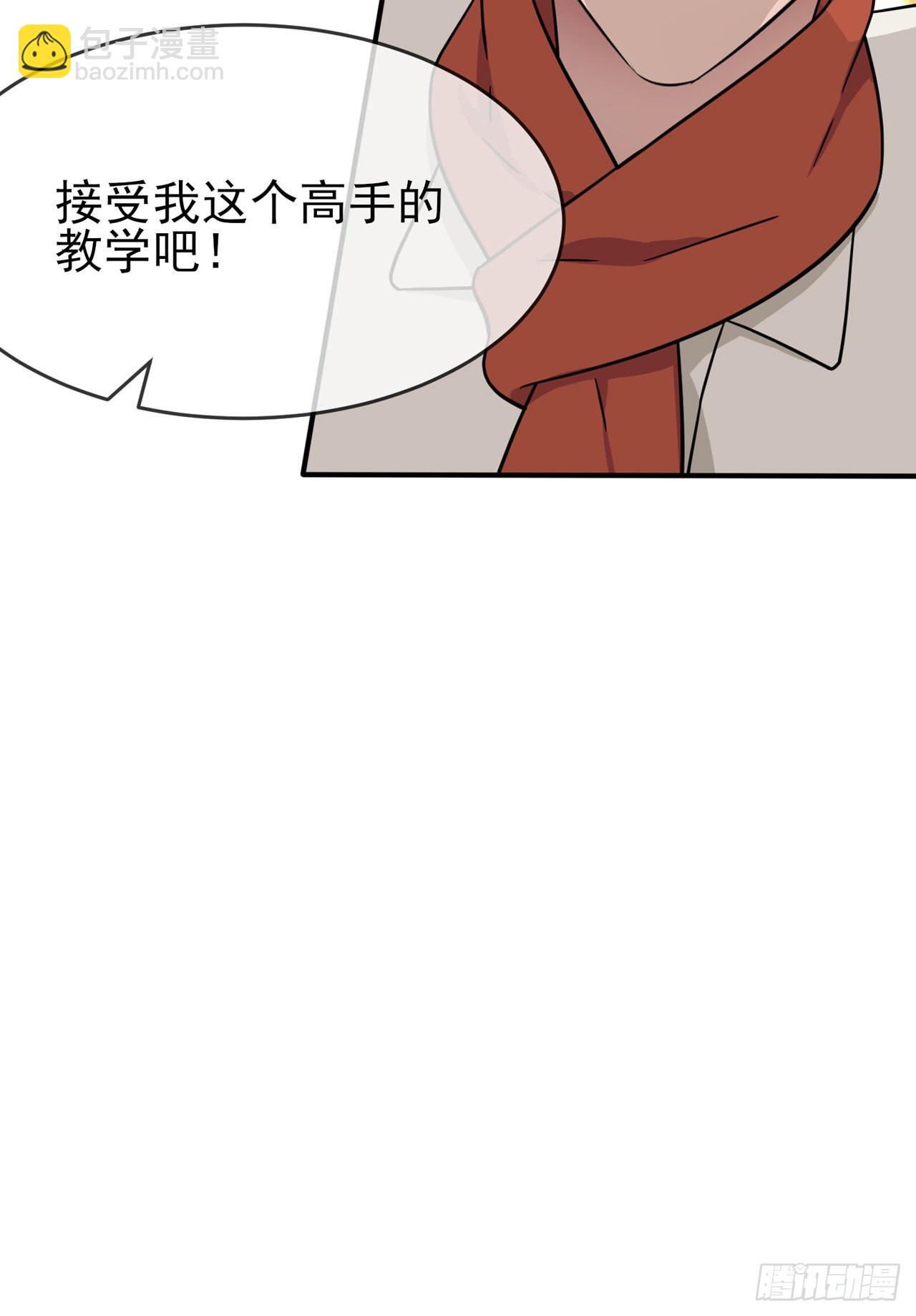 第106话：情人节？-第113话