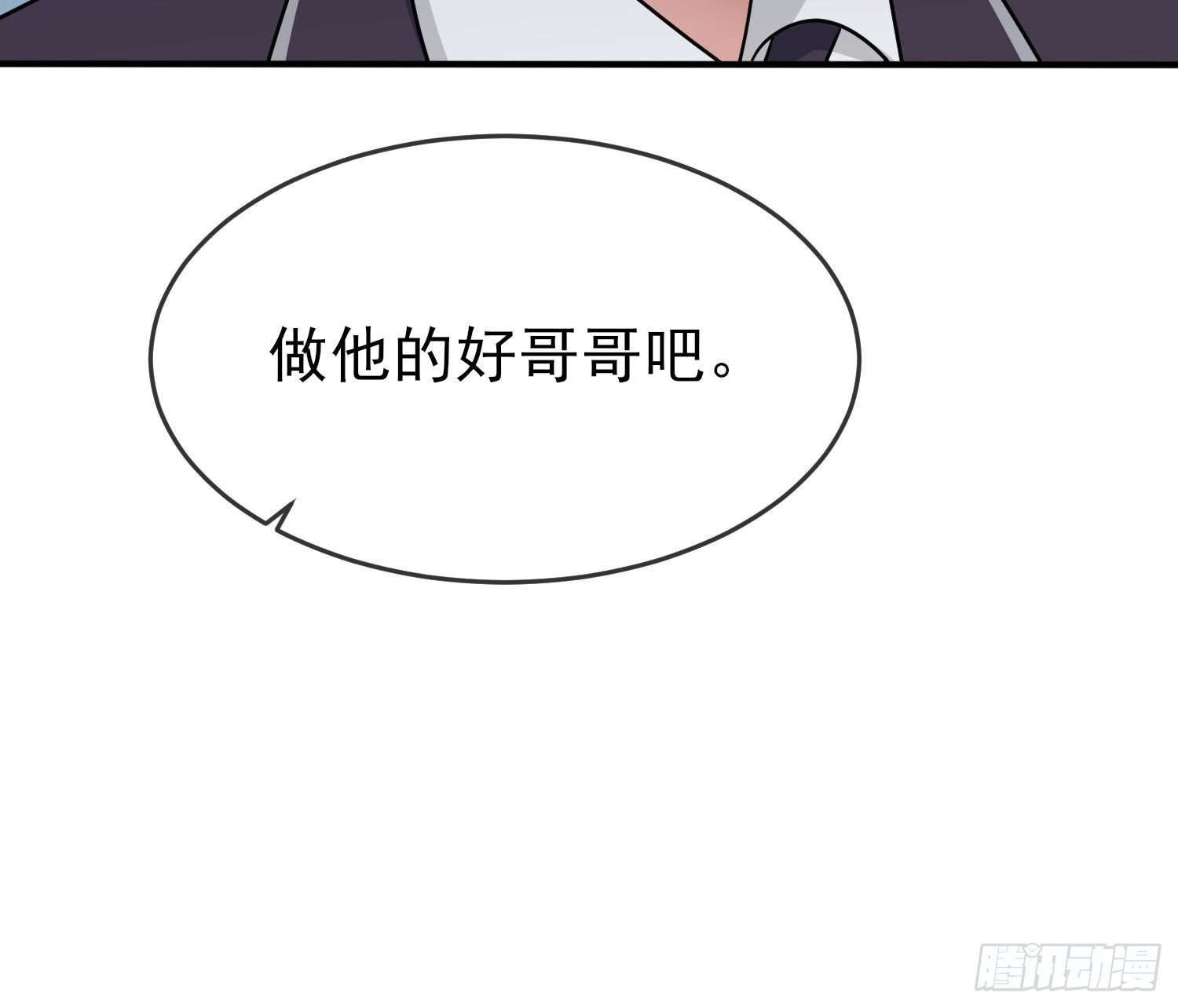 第110话：不想让人发现是吧？-第117话