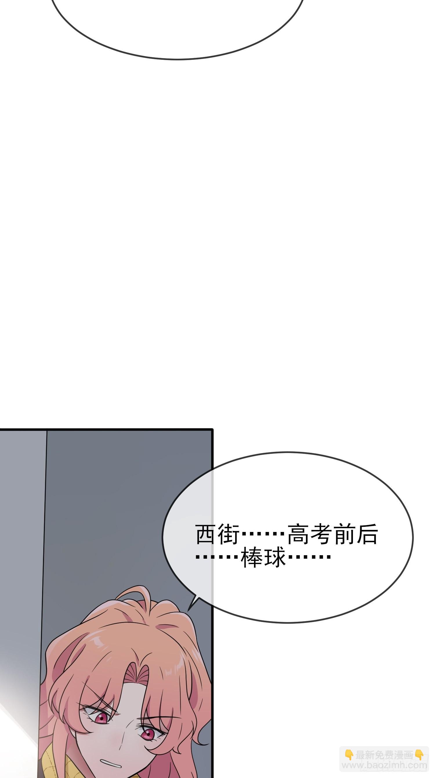 第110话：不想让人发现是吧？-第117话