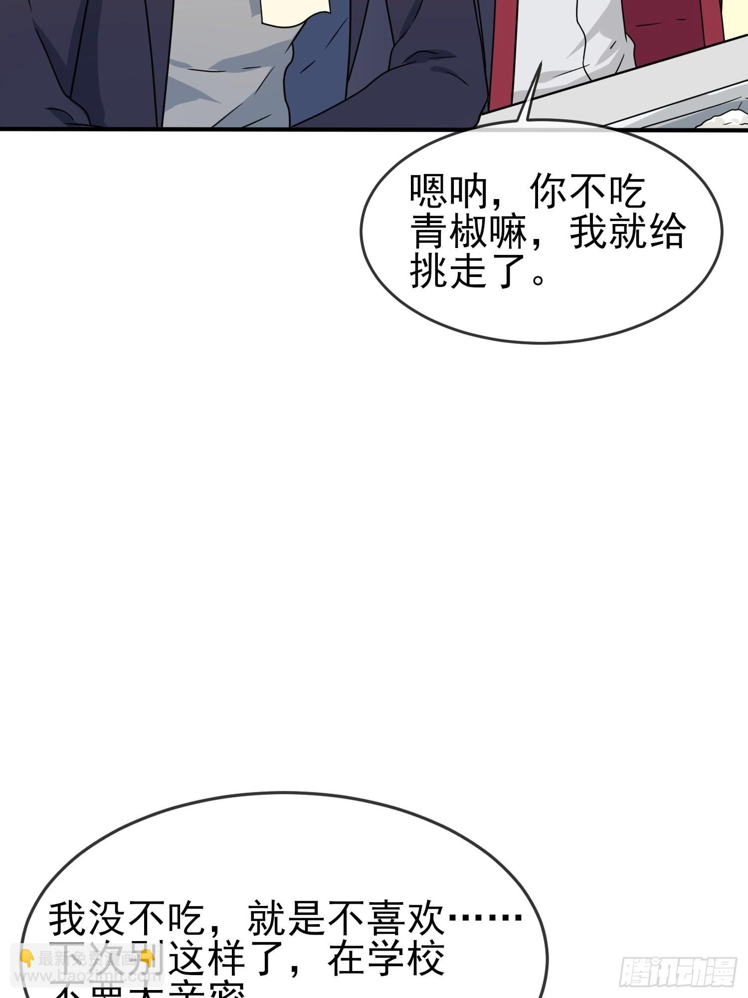 第110话：不想让人发现是吧？-第117话