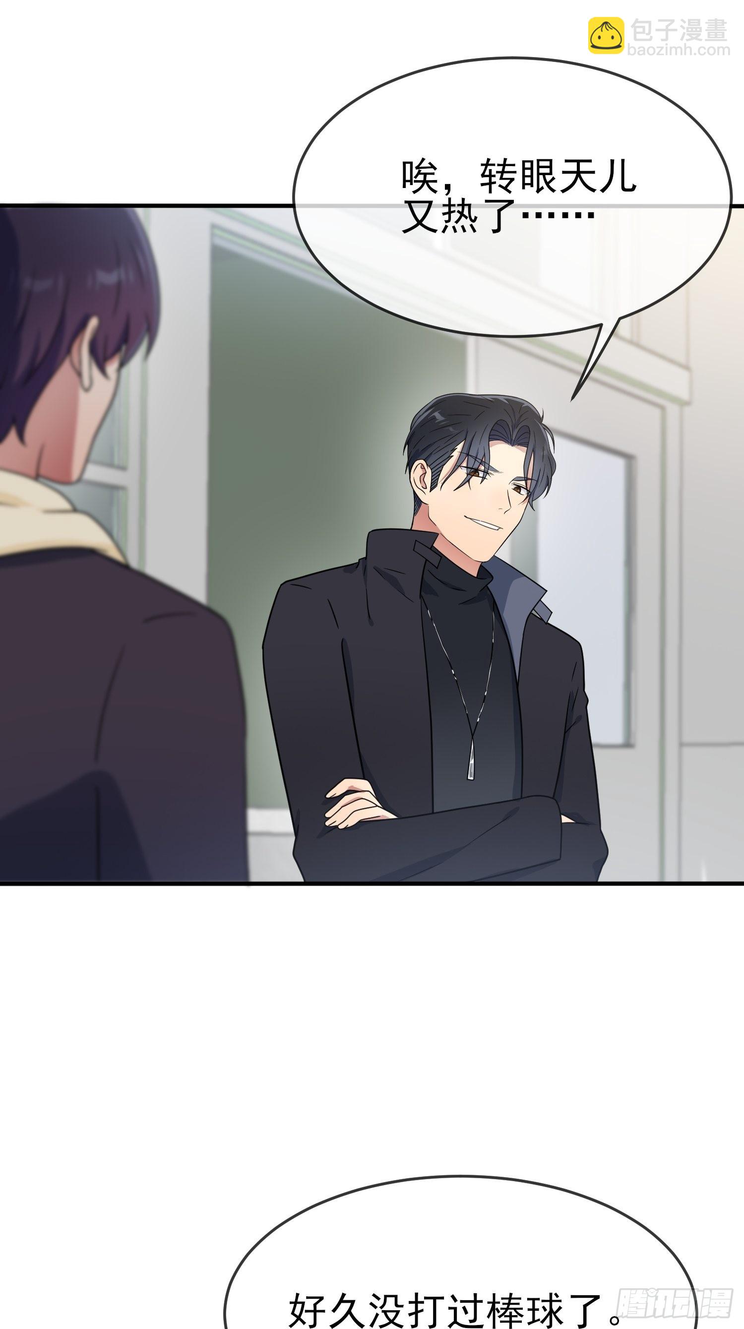 第110话：不想让人发现是吧？-第117话