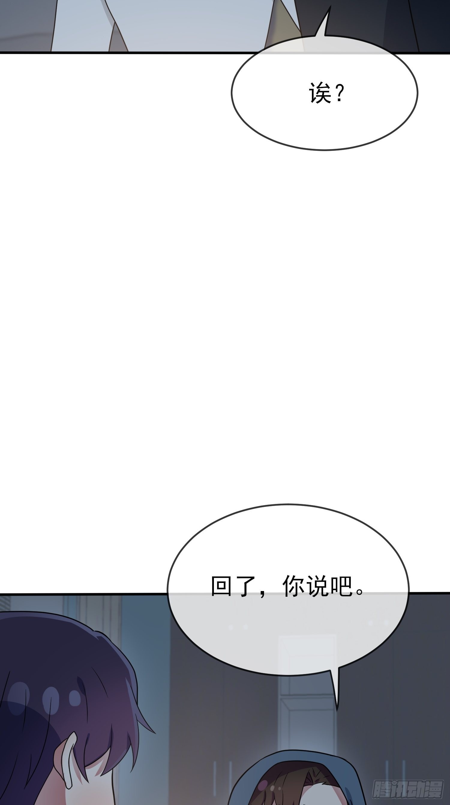 第112话：就是学霸的小笨蛋嘛-第119话