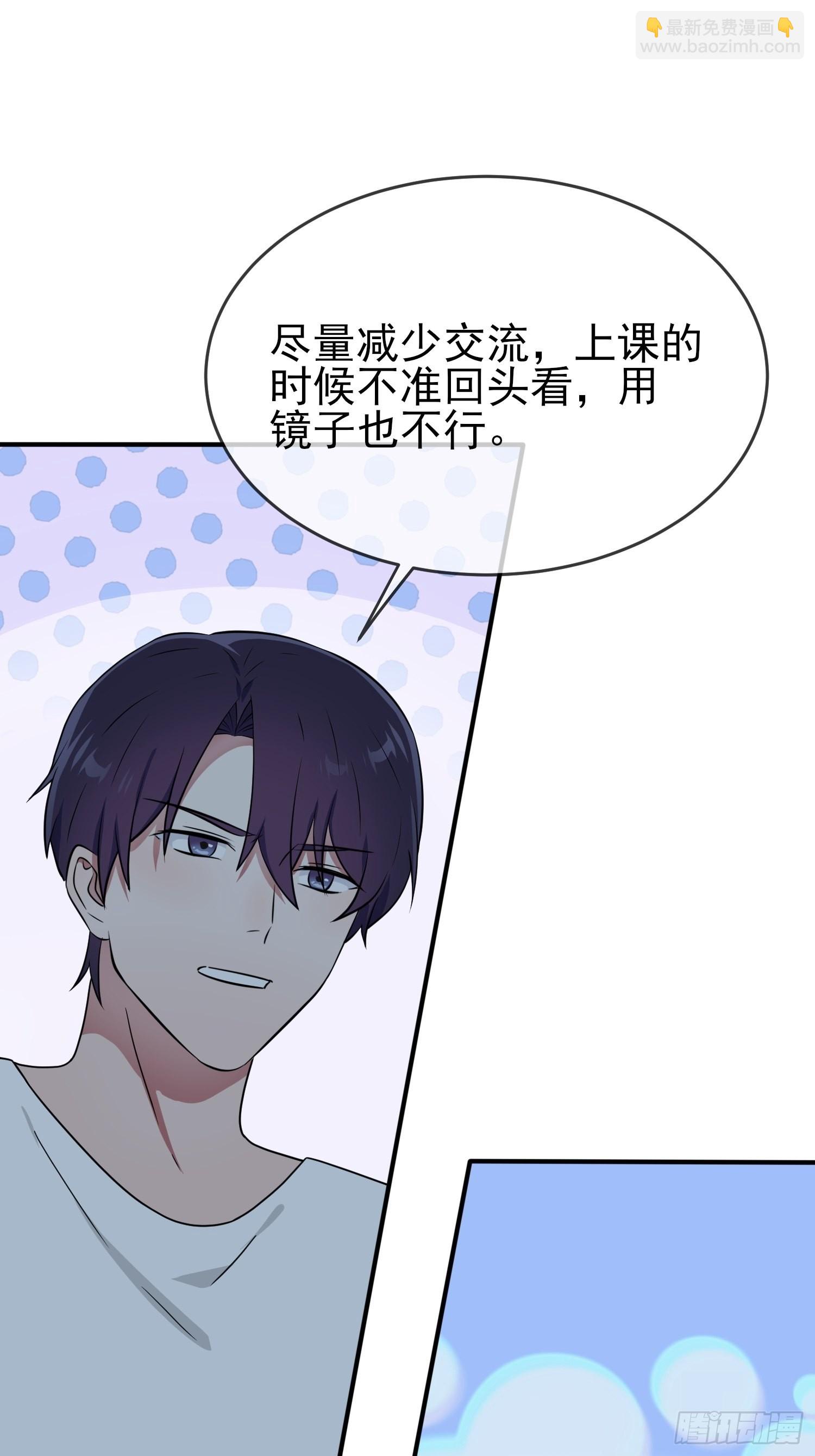 第112话：就是学霸的小笨蛋嘛-第119话