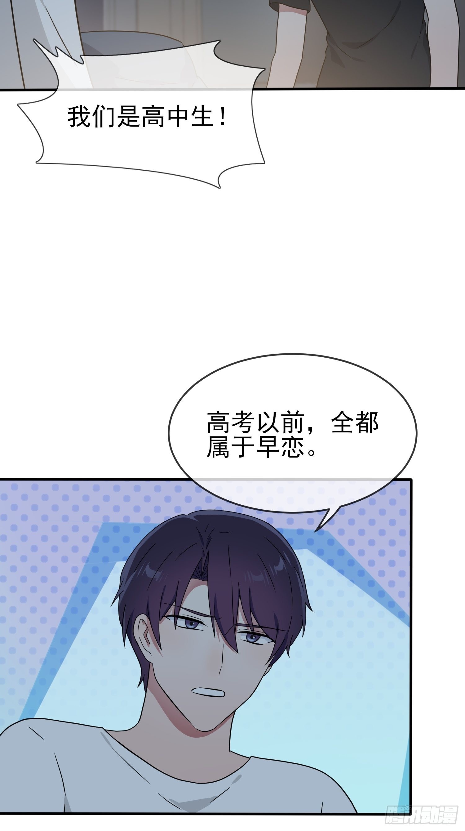 第112话：就是学霸的小笨蛋嘛-第119话