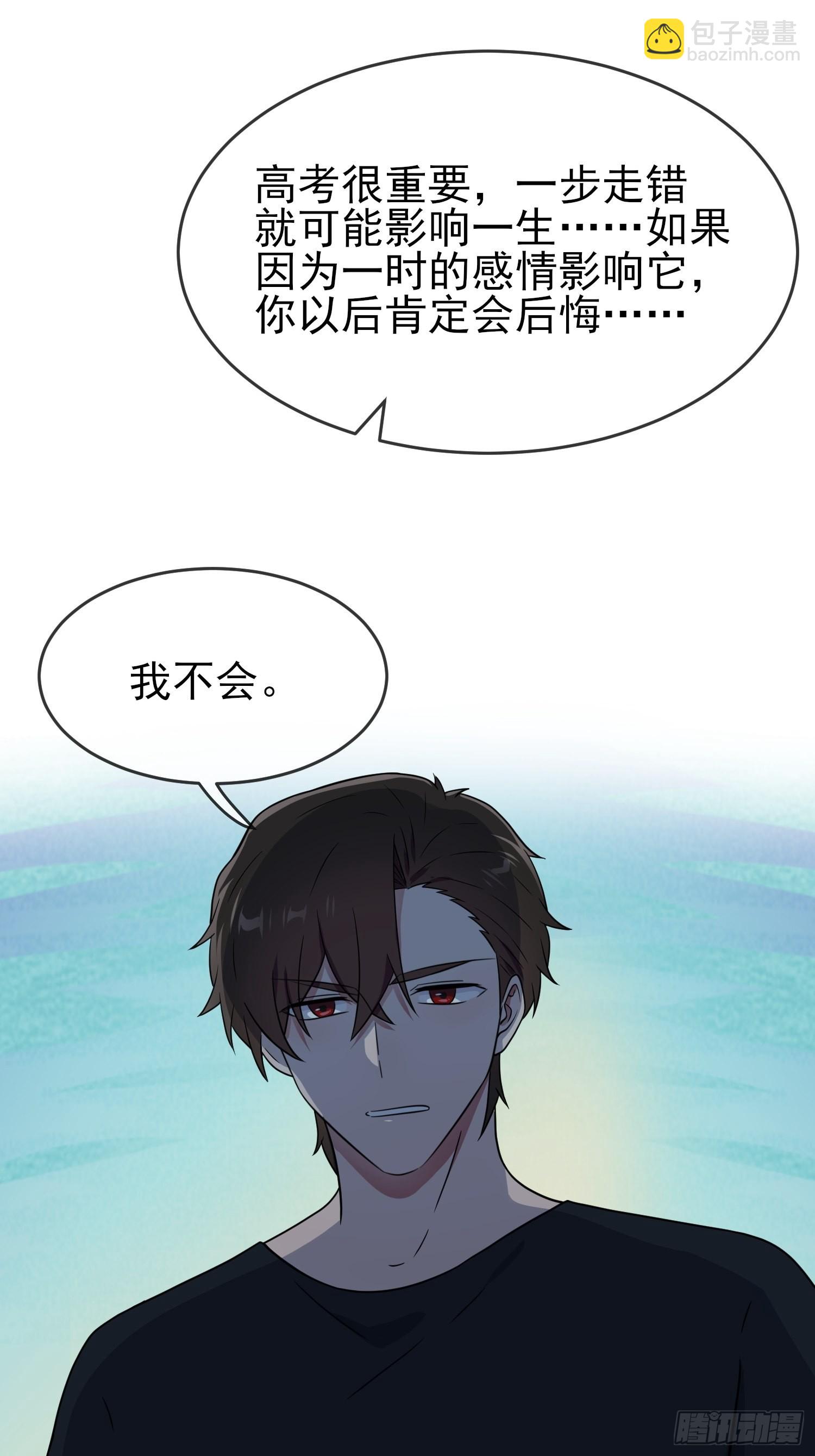 第112话：就是学霸的小笨蛋嘛-第119话