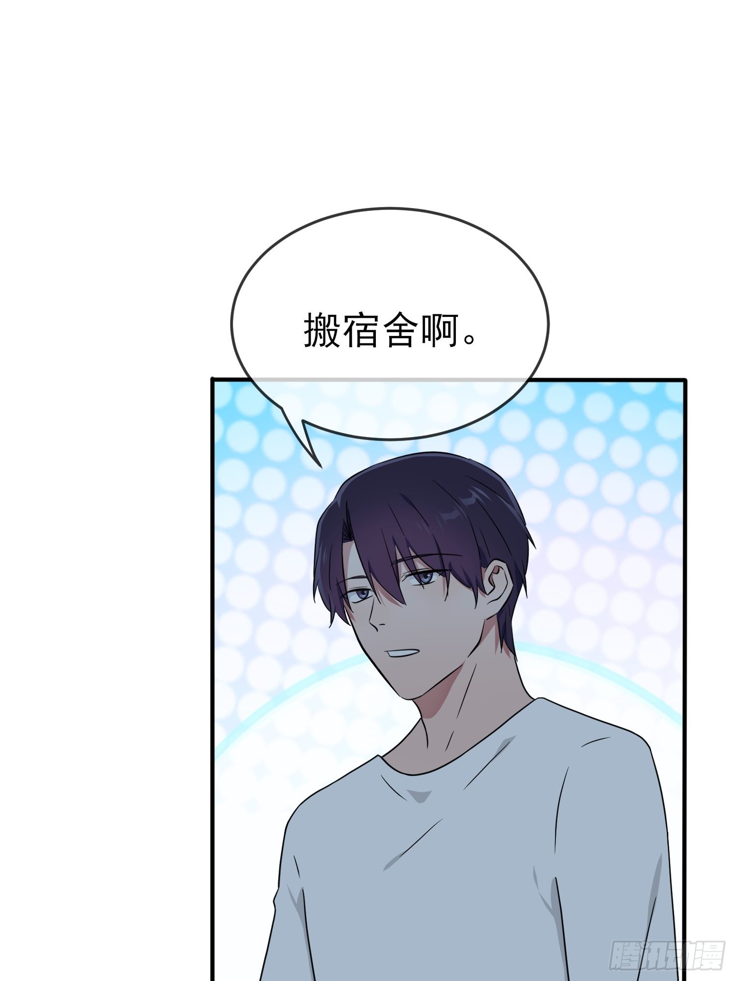 第112话：就是学霸的小笨蛋嘛-第119话