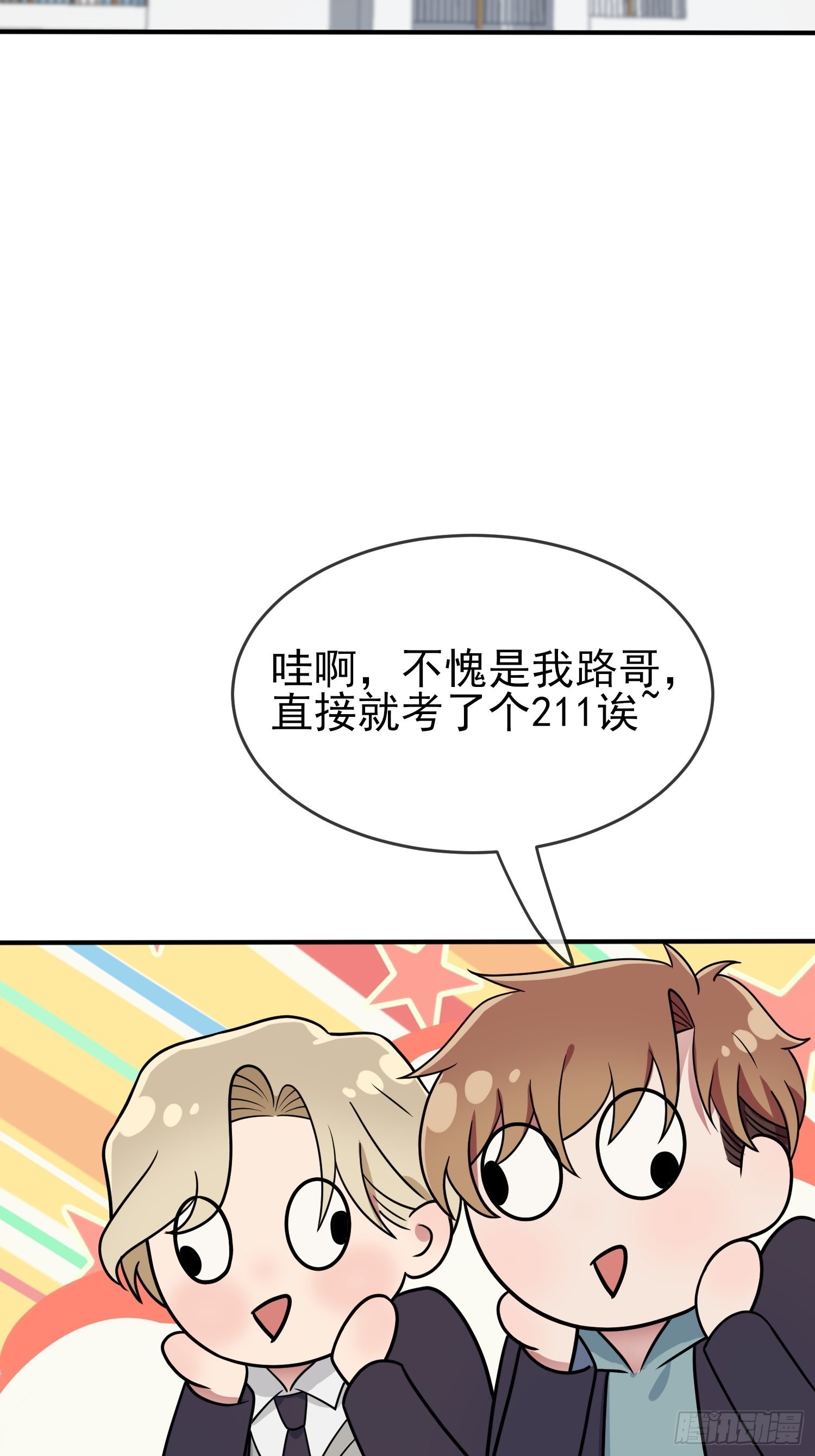 第112话：就是学霸的小笨蛋嘛-第119话