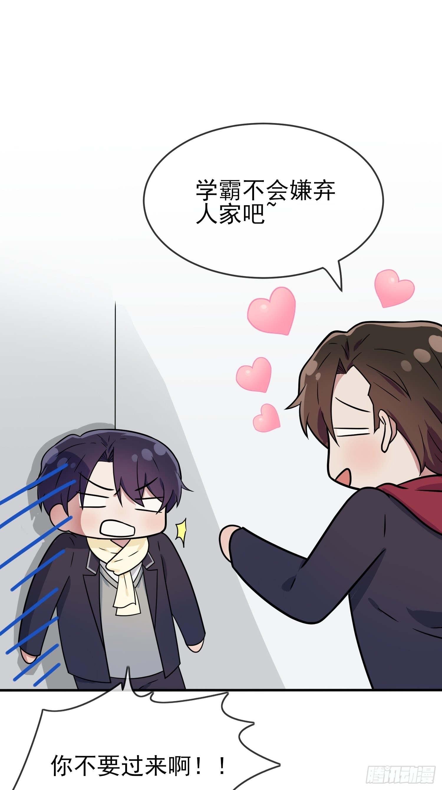 第112话：就是学霸的小笨蛋嘛-第119话