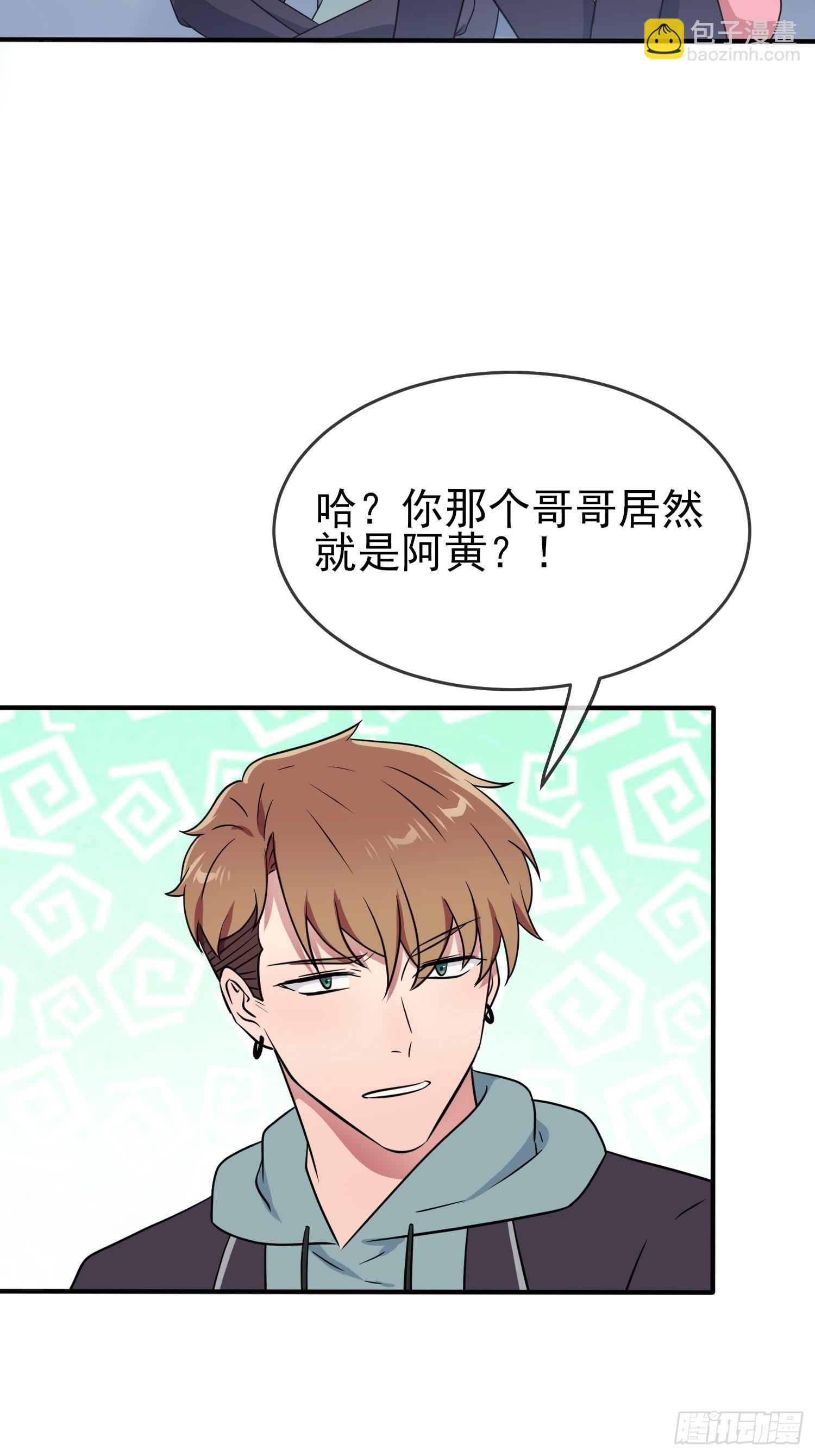 第114话：阿黄哥哥~-第121话