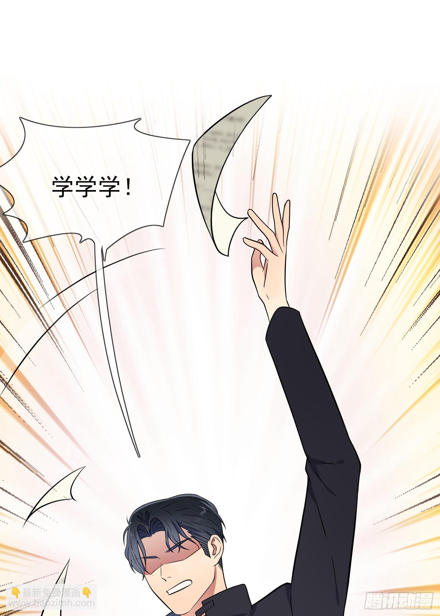 第116话：学习PUA-第123话