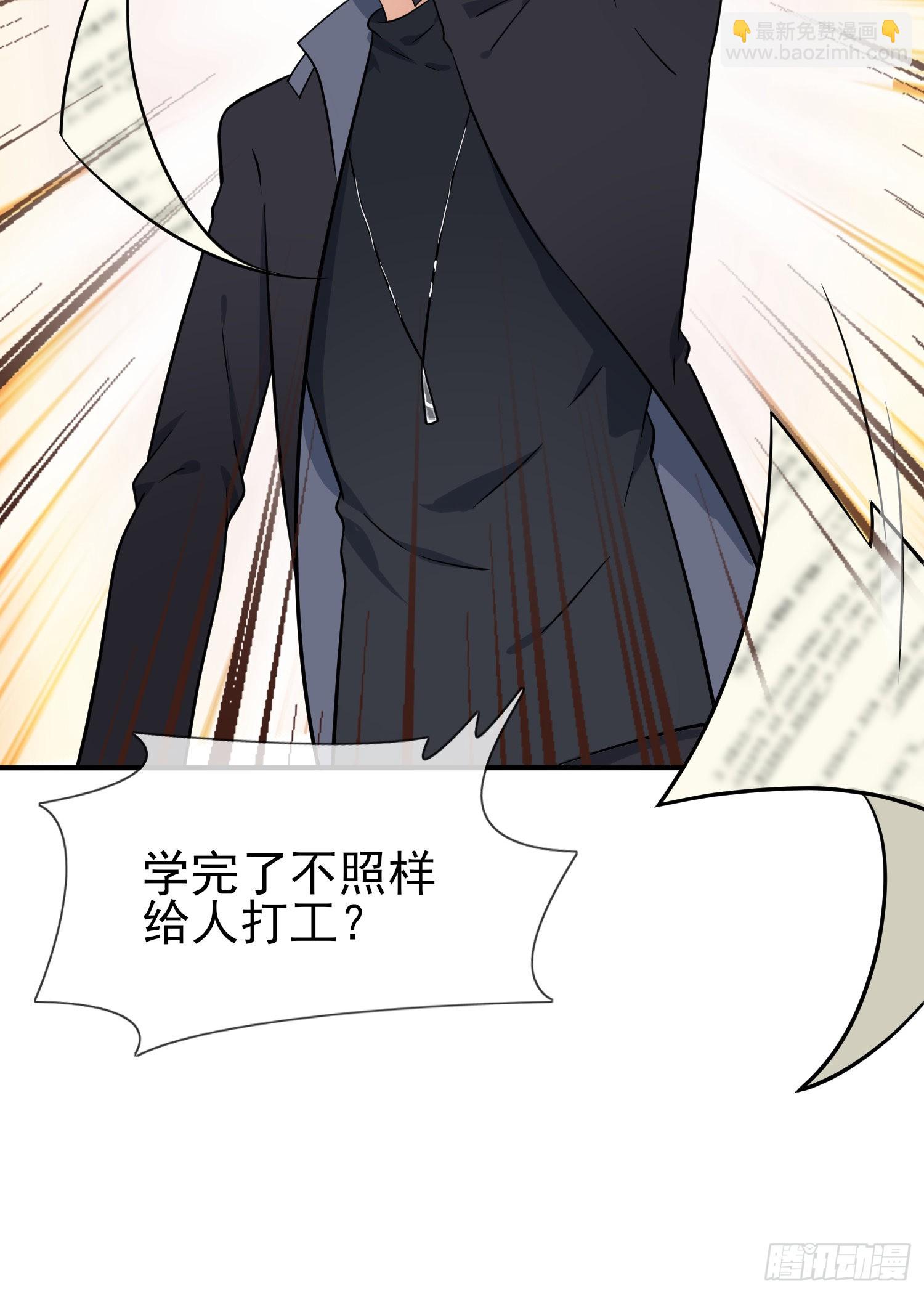 第116话：学习PUA-第123话