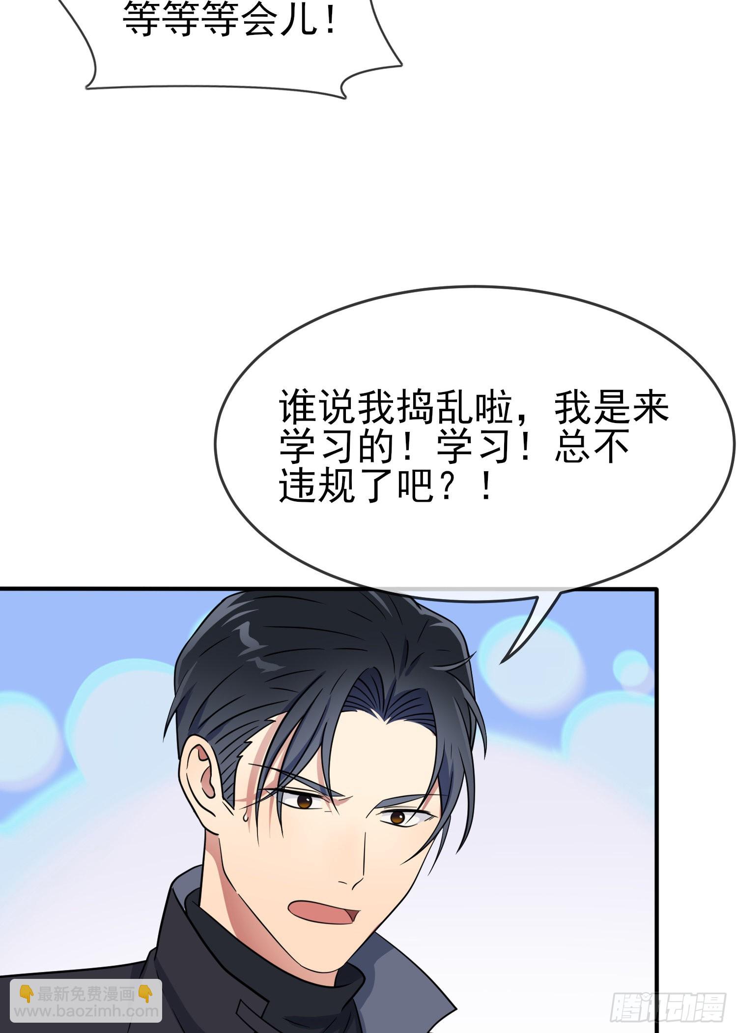 第116话：学习PUA-第123话