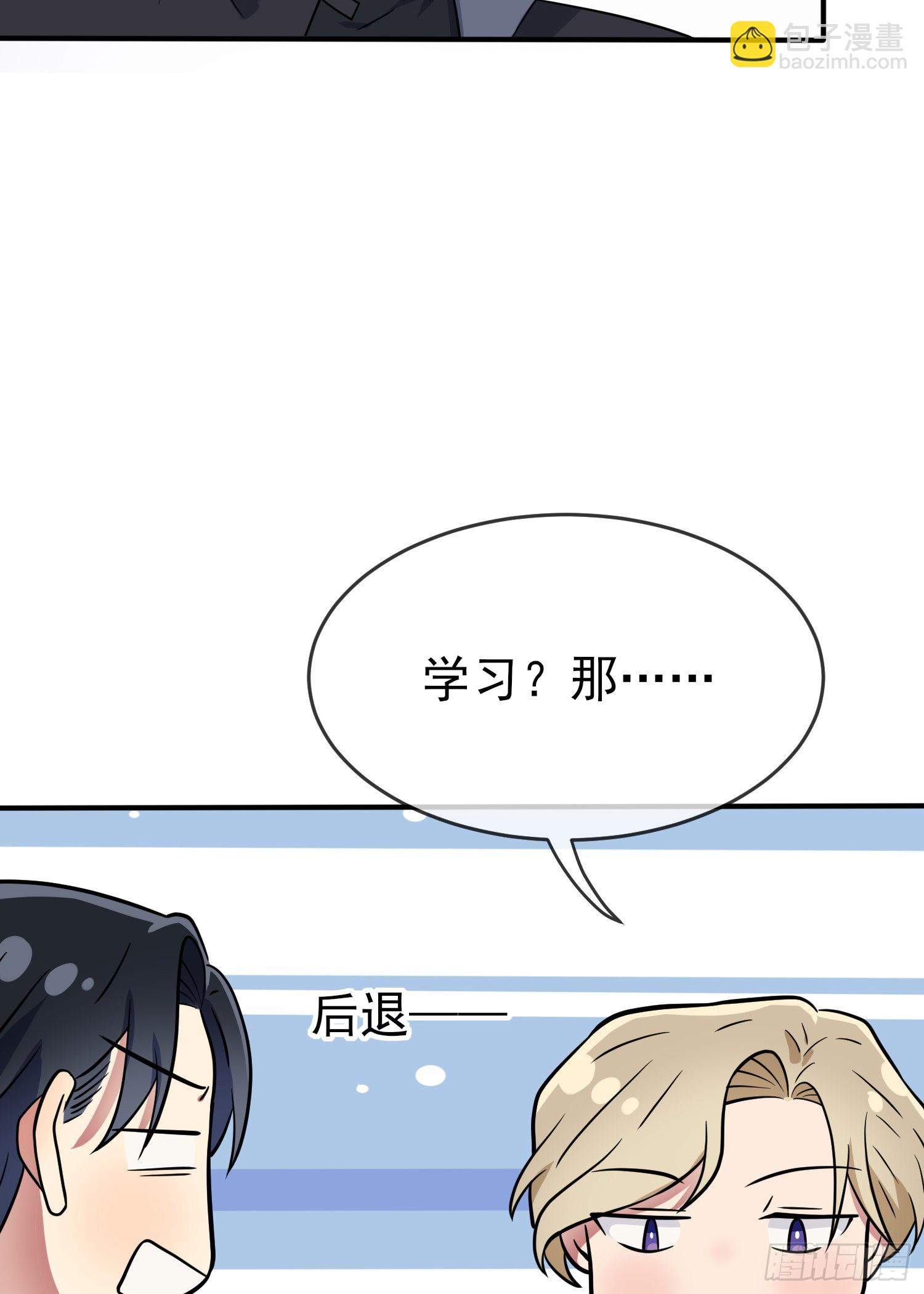 第116话：学习PUA-第123话