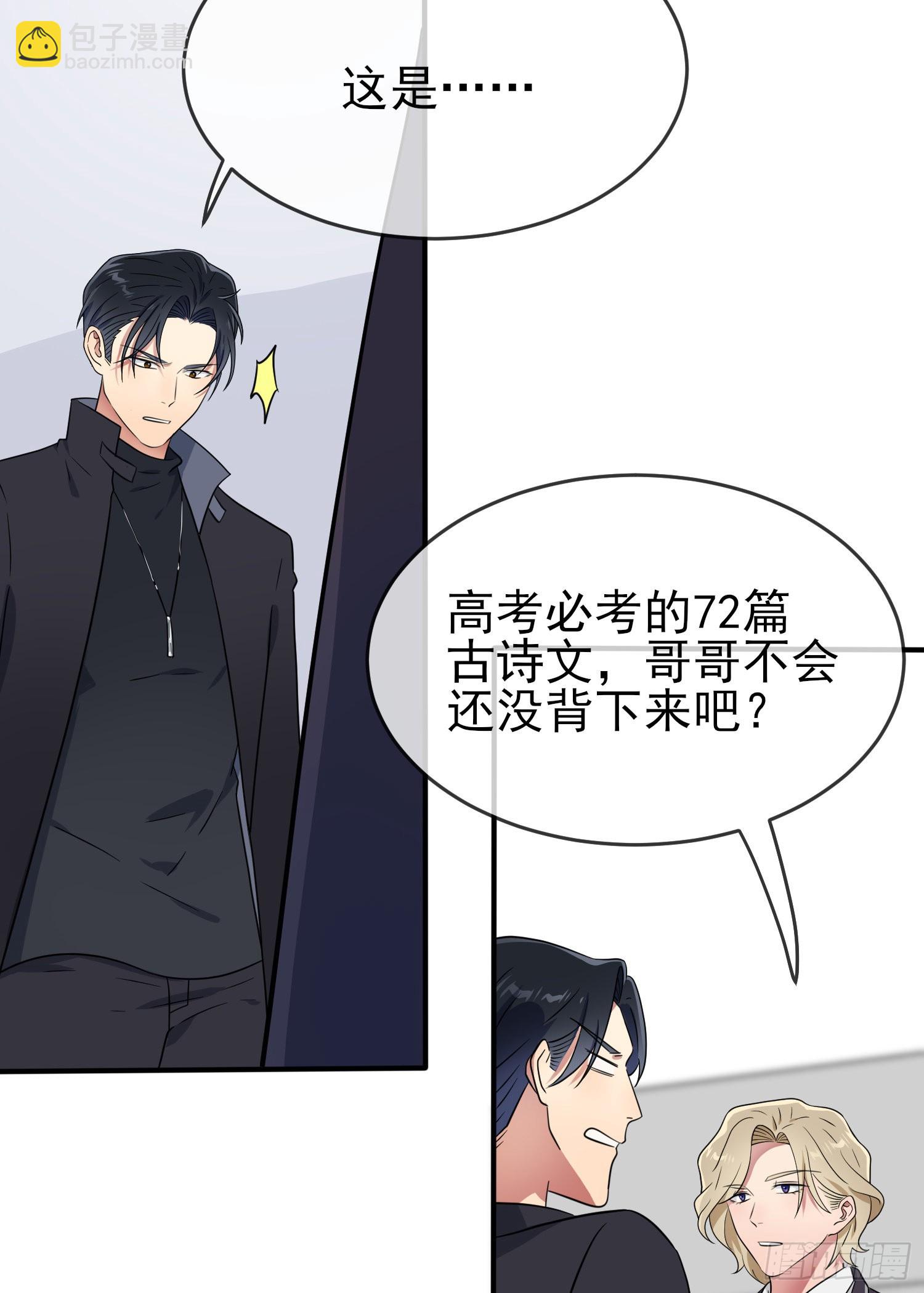 第116话：学习PUA-第123话