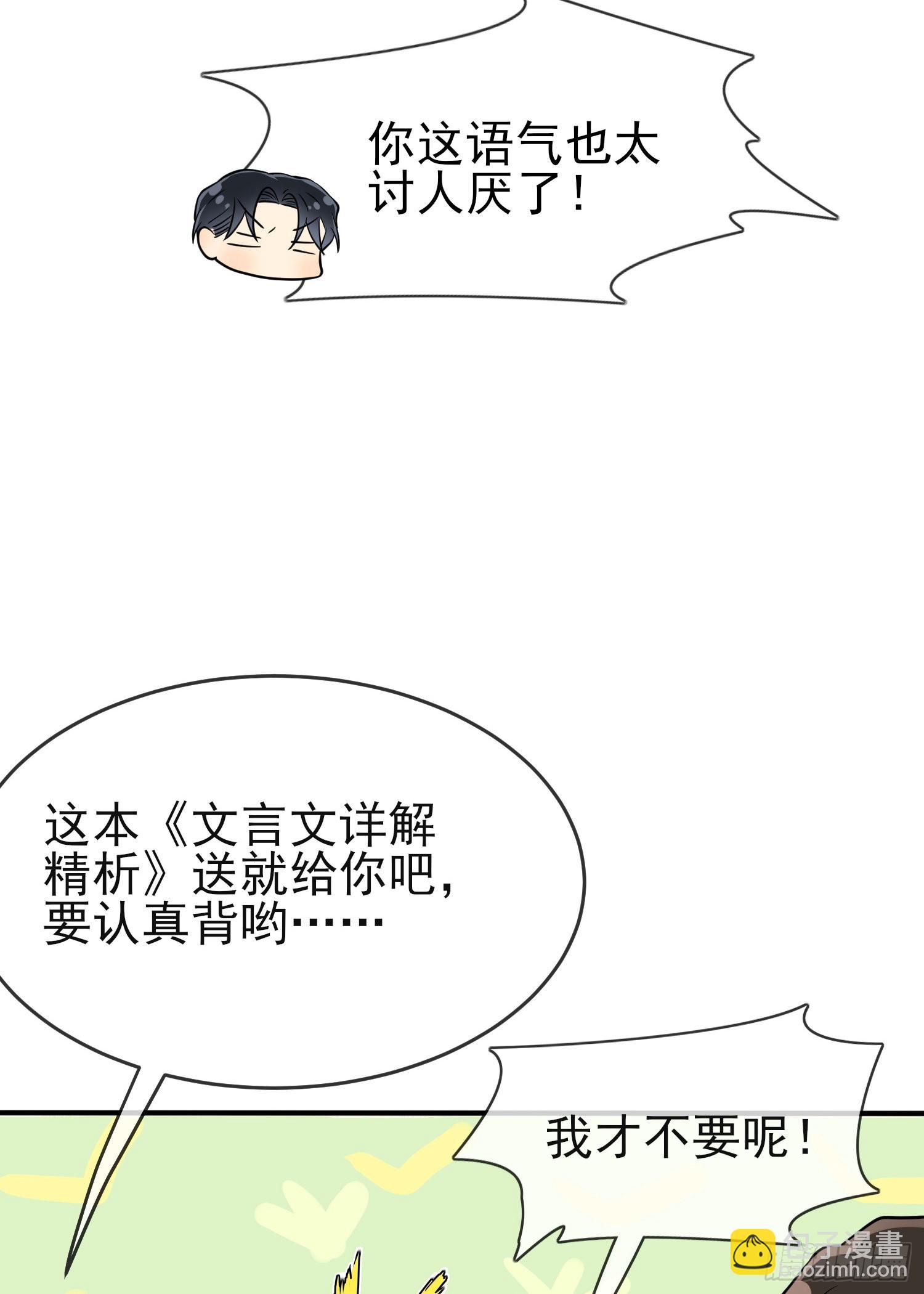 第116话：学习PUA-第123话