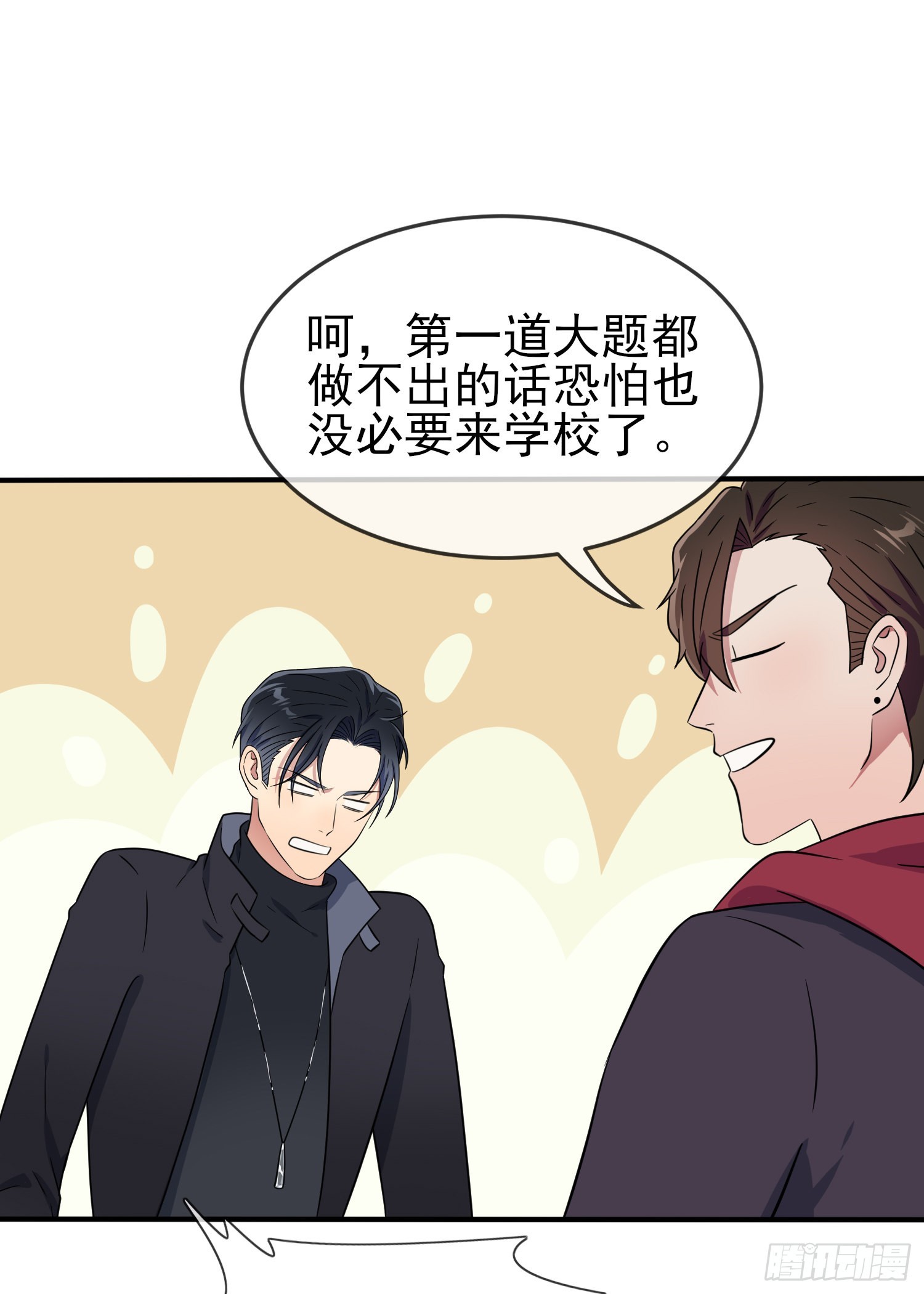 我告老師！！ - 第116話：學習PUA - 7