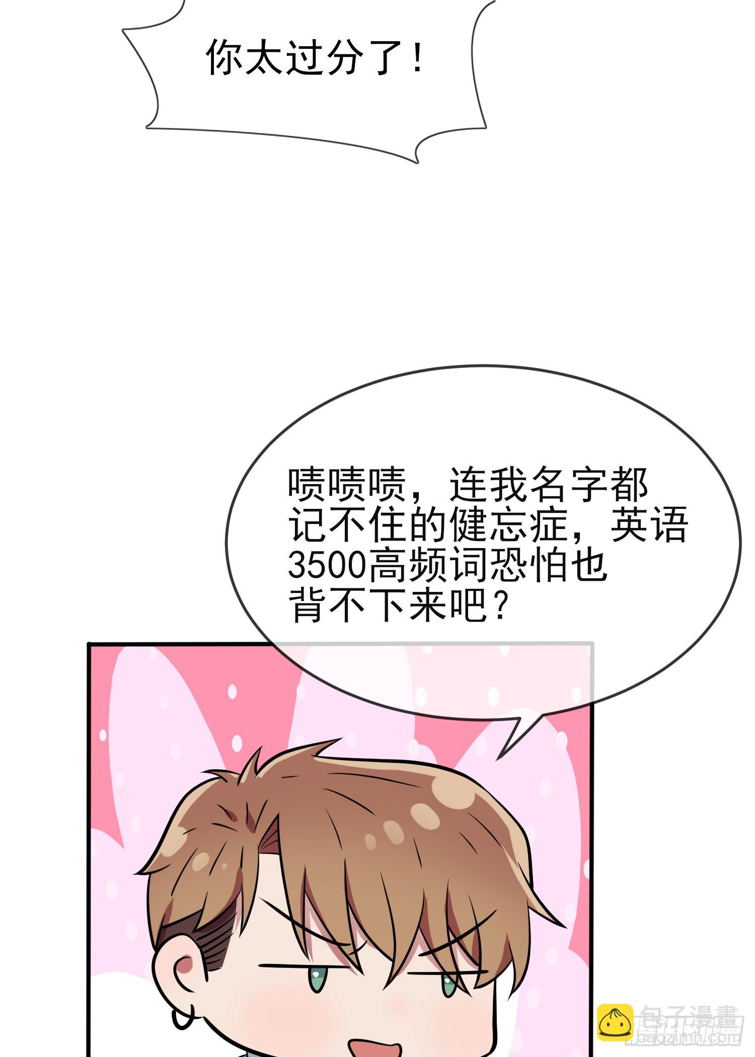 第116话：学习PUA-第123话