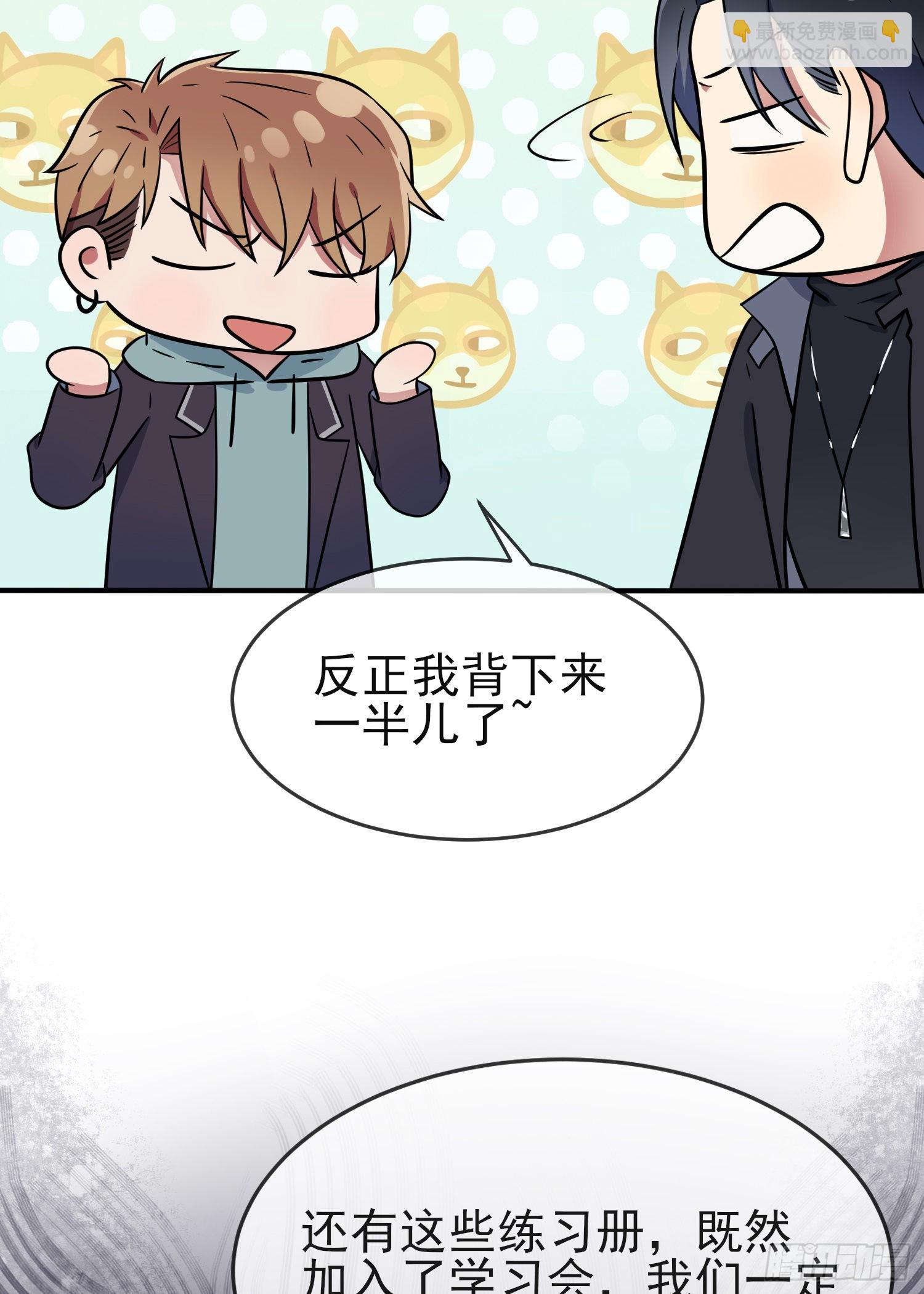 第116话：学习PUA-第123话