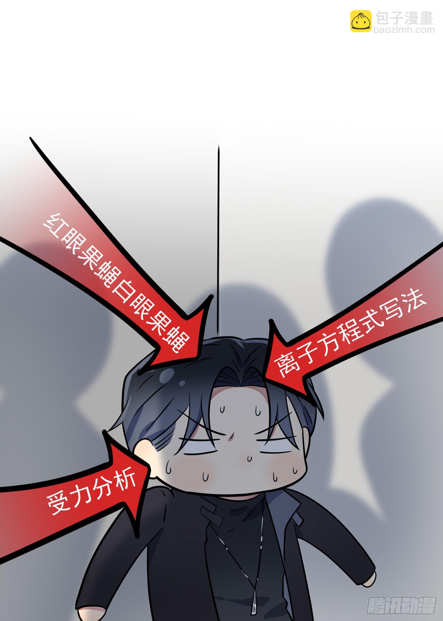 第116话：学习PUA-第123话