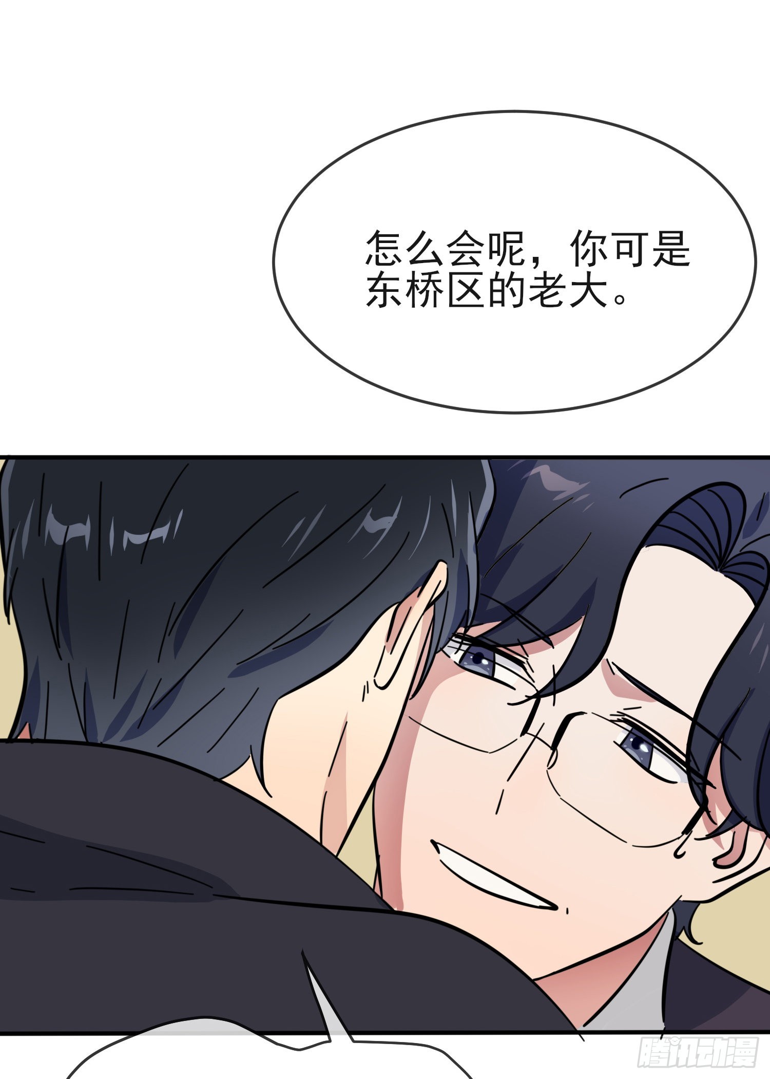 我告老師！！ - 第116話：學習PUA - 2