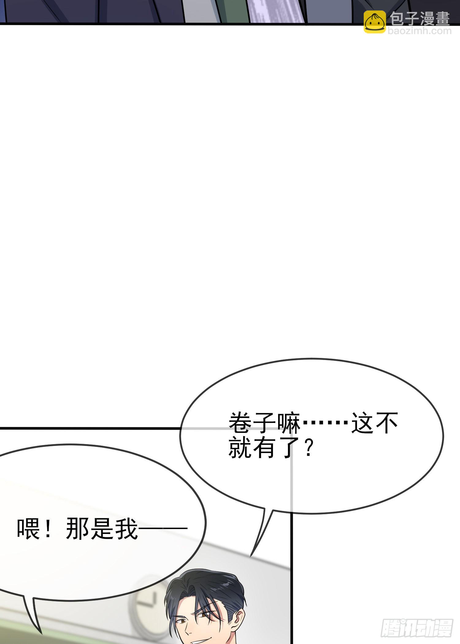 第116话：学习PUA-第123话