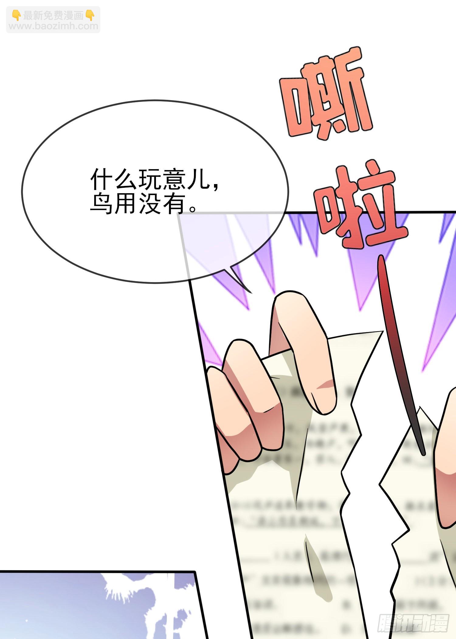 第116话：学习PUA-第123话