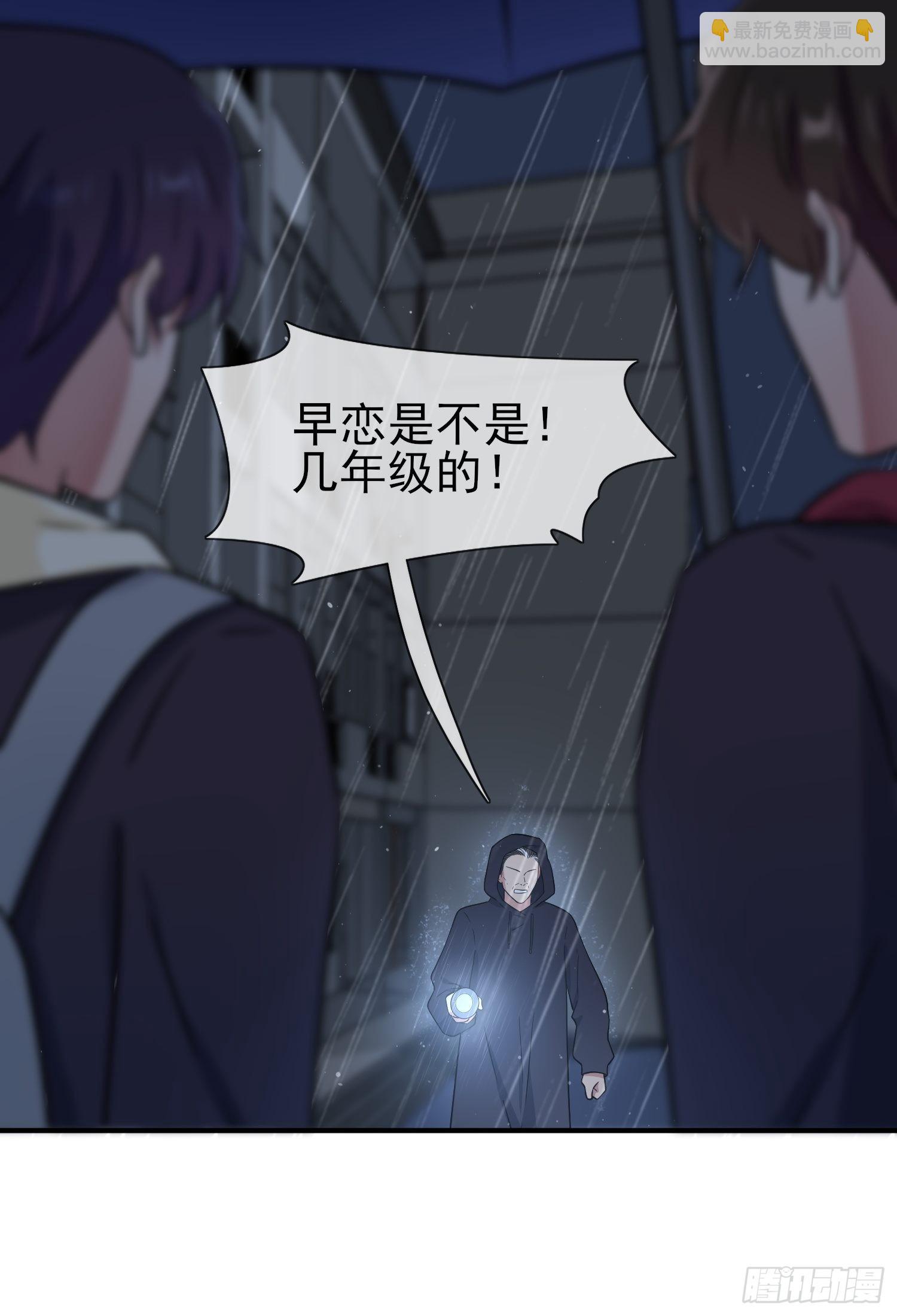 我告老師！！ - 第118話：凍死事小，失節事大 - 3