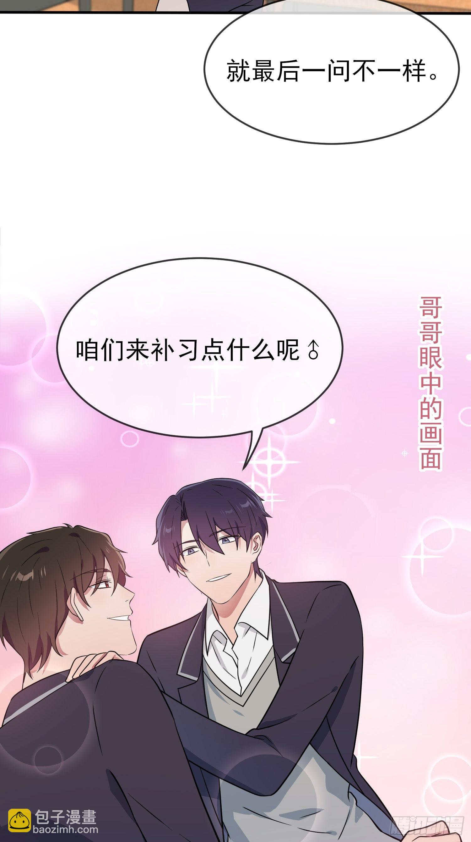 第120话：哥哥眼中的画面♂-第127话