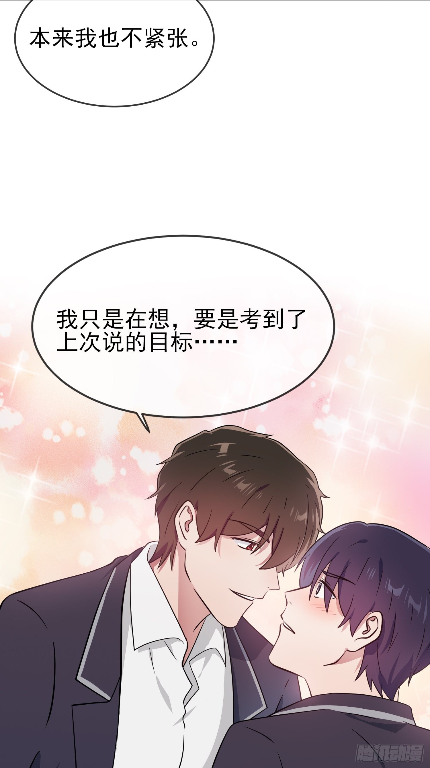 第120话：哥哥眼中的画面♂-第127话