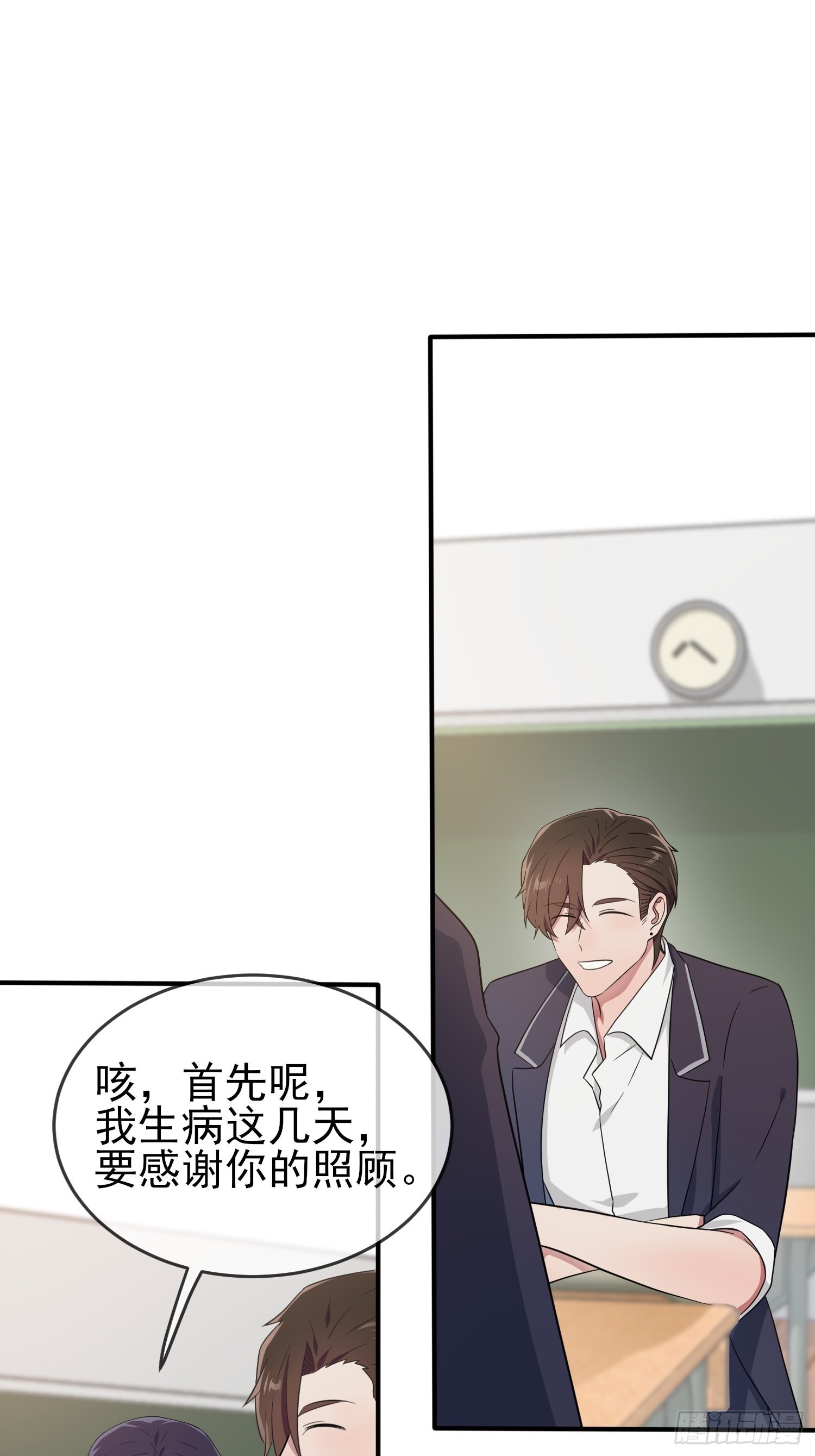 我告老師！！ - 第120話：哥哥眼中的畫面♂ - 1