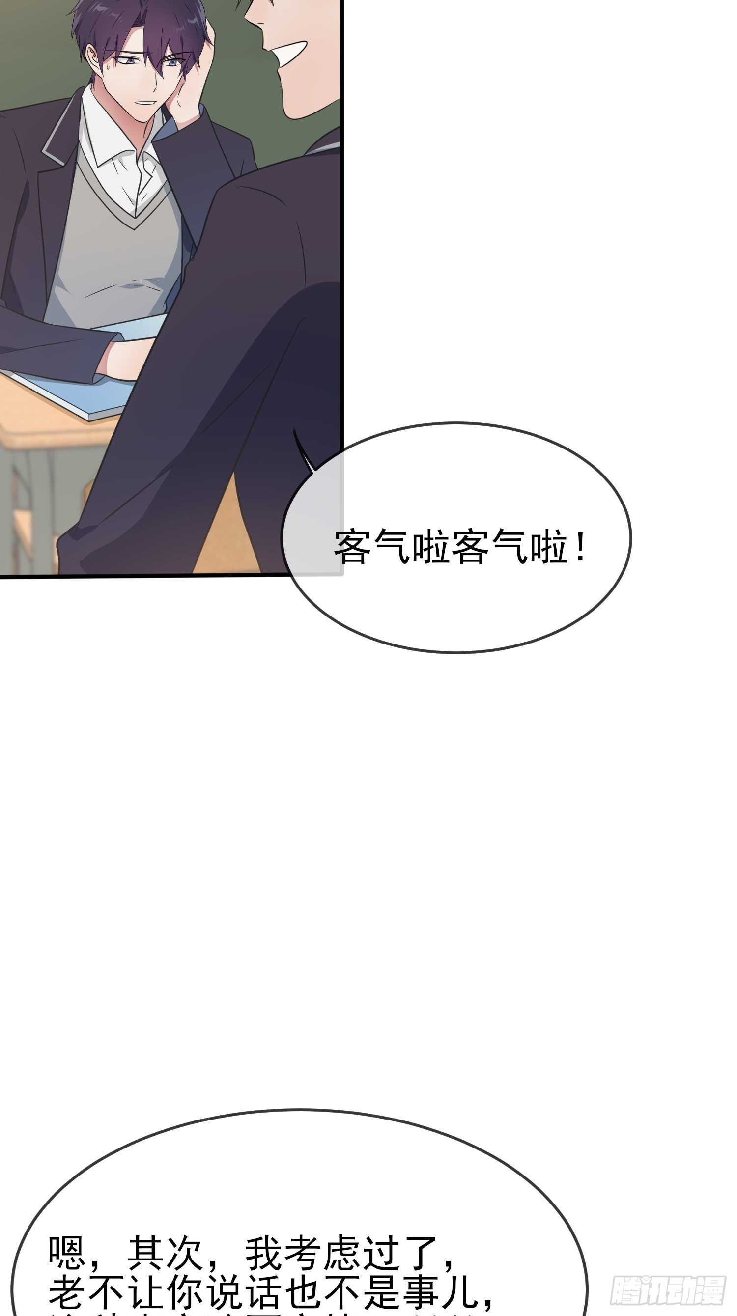 第120话：哥哥眼中的画面♂-第127话