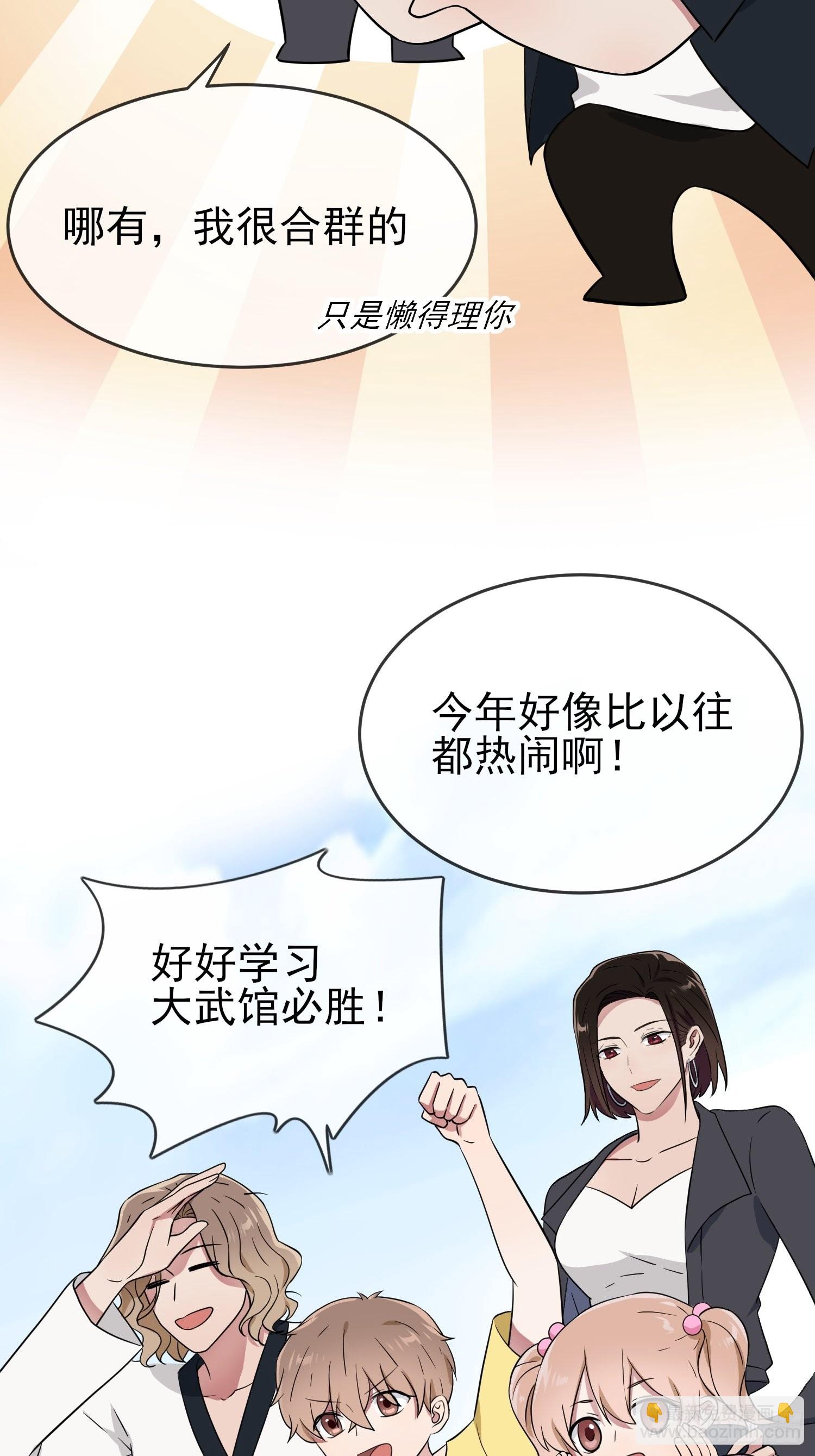 第122话：在哪里见过你♪~-第129话