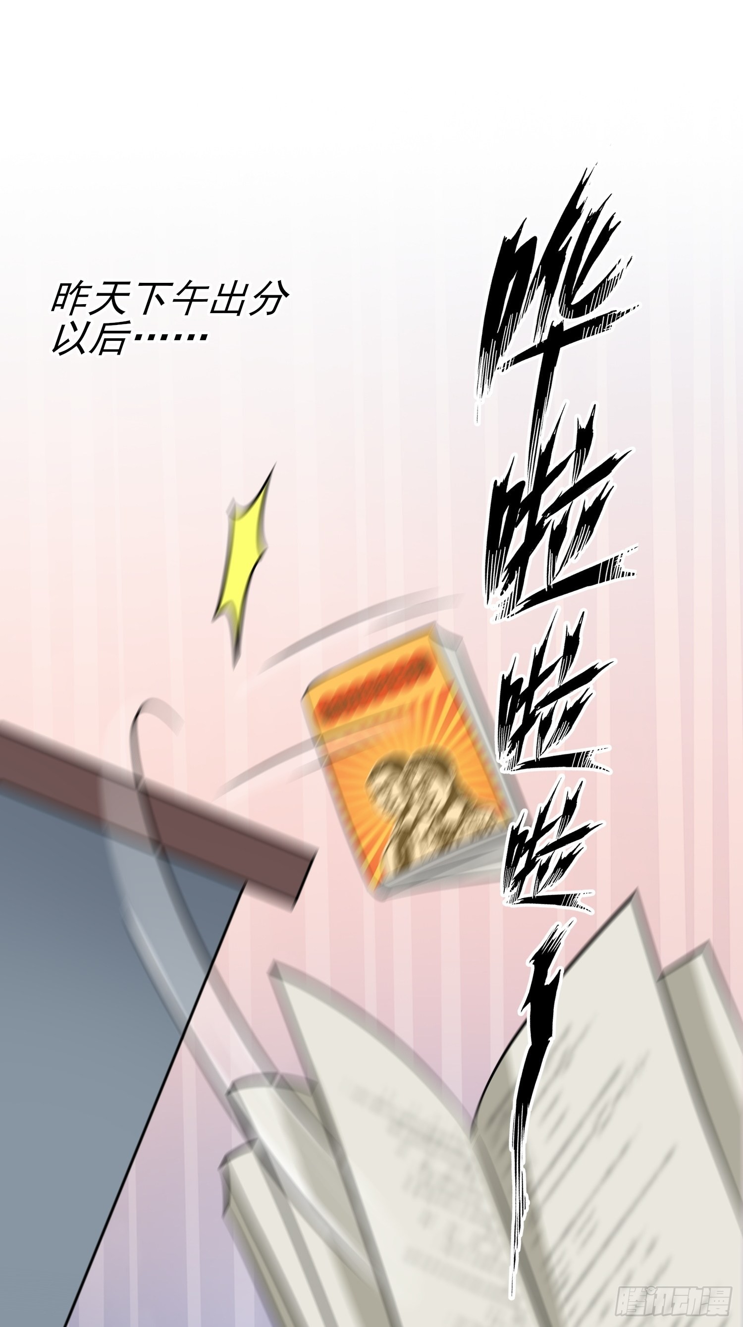 第124话：无耻至极&hellip;&hellip;-第131话